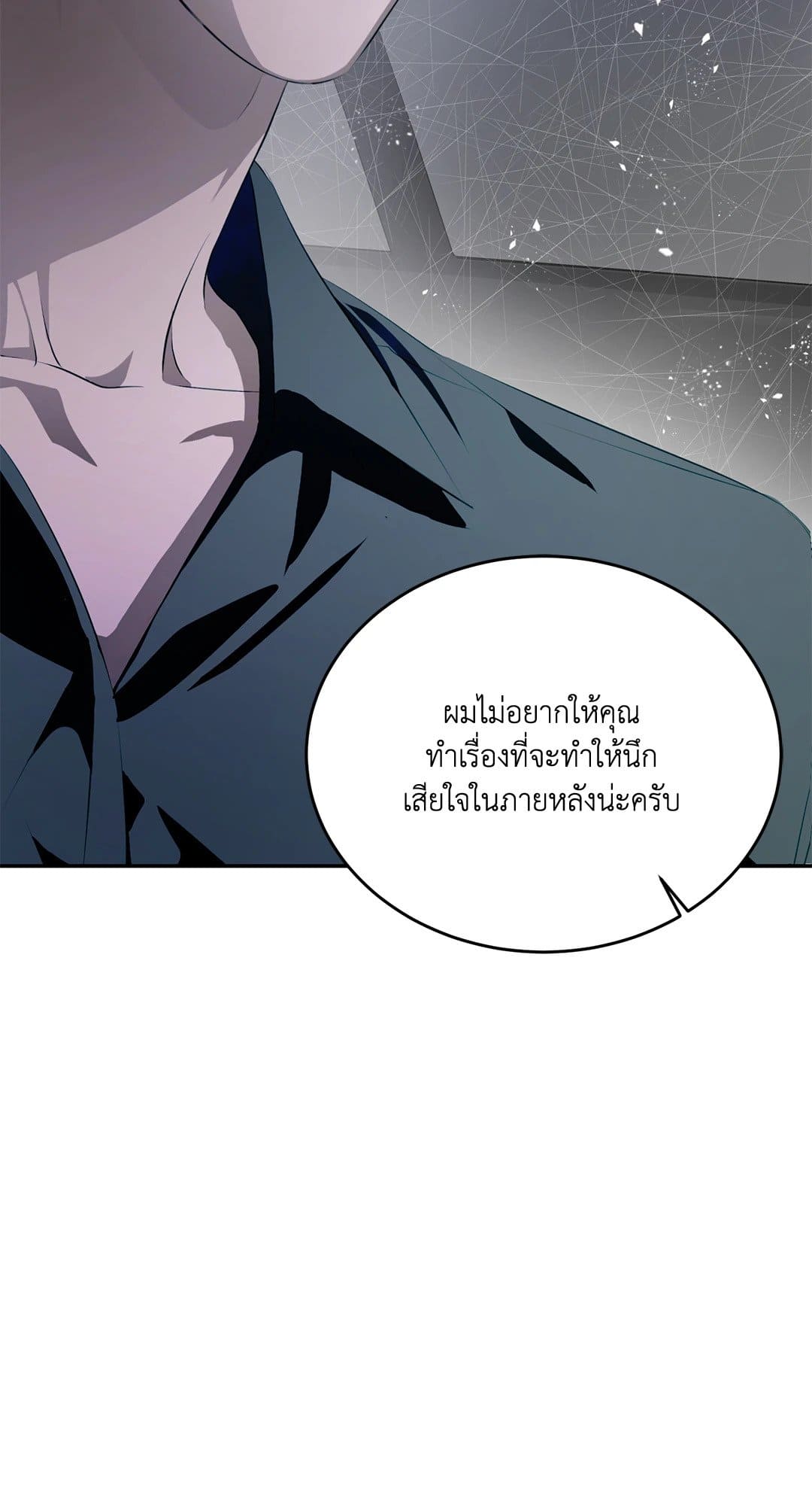 Cozy Obsession หลงใหลใคร่รัก 520