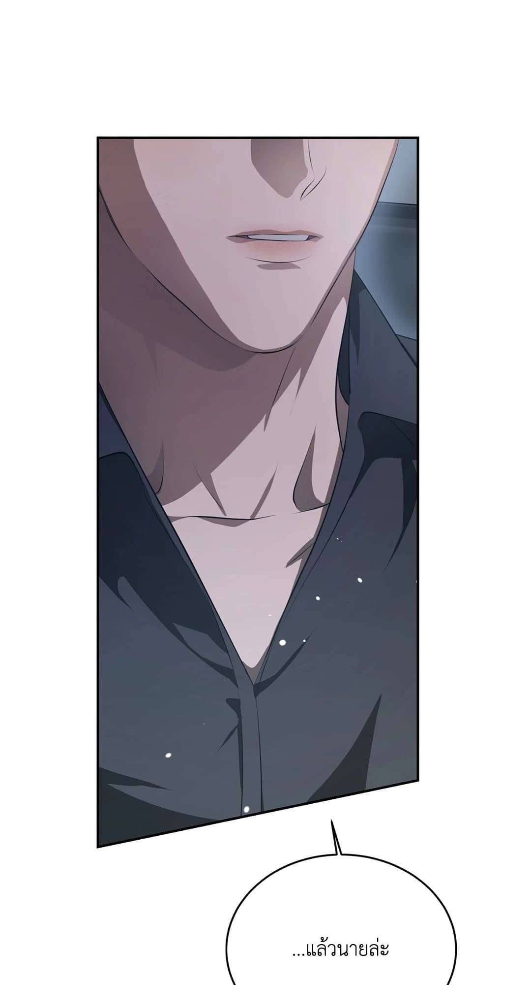 Cozy Obsession หลงใหลใคร่รัก 521