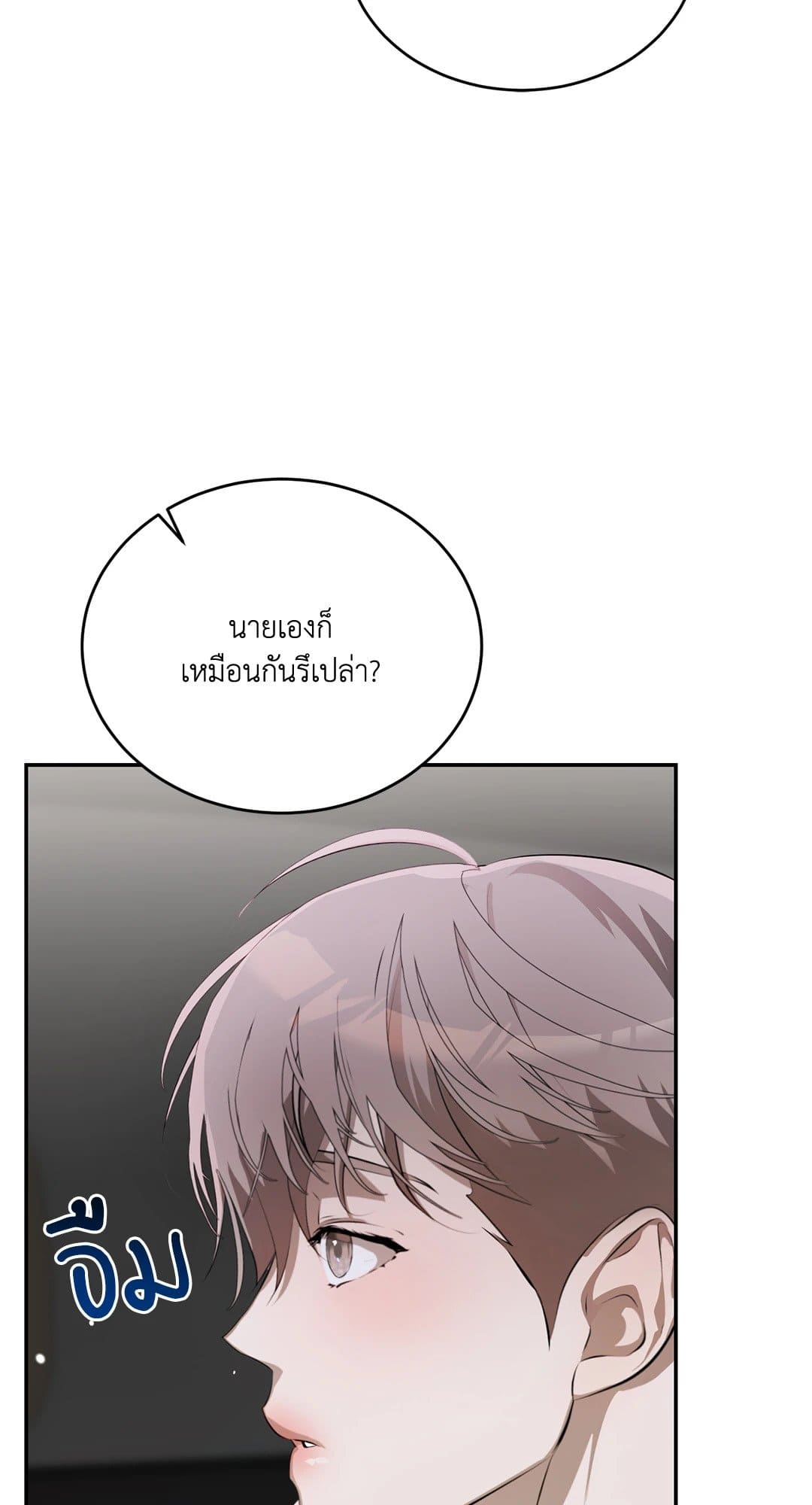 Cozy Obsession หลงใหลใคร่รัก 522