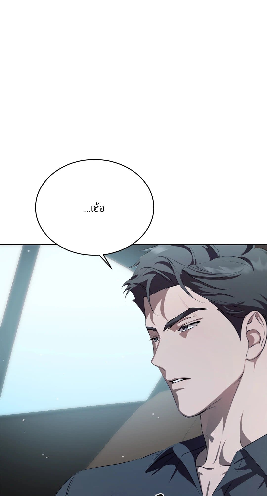 Cozy Obsession หลงใหลใคร่รัก 525
