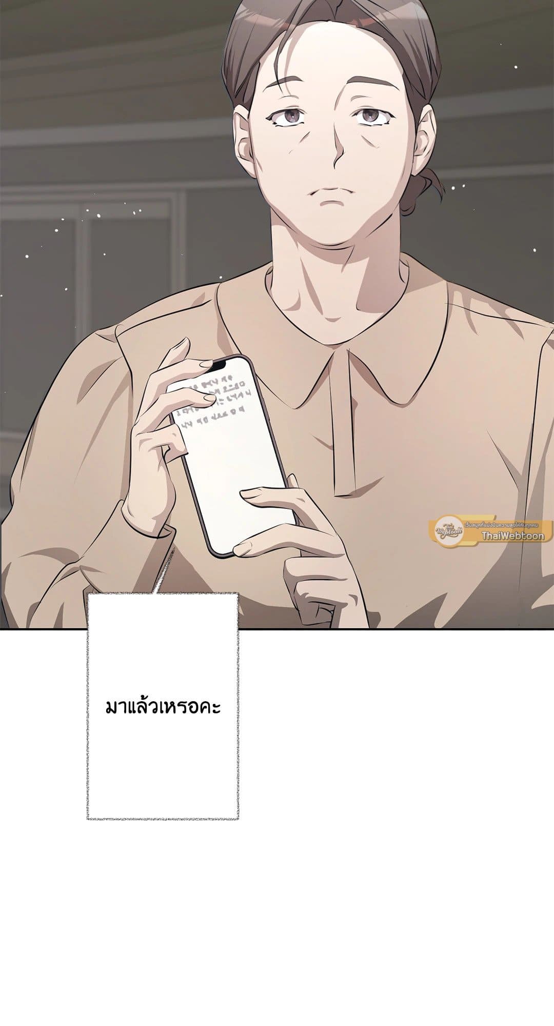Cozy Obsession หลงใหลใคร่รัก 531