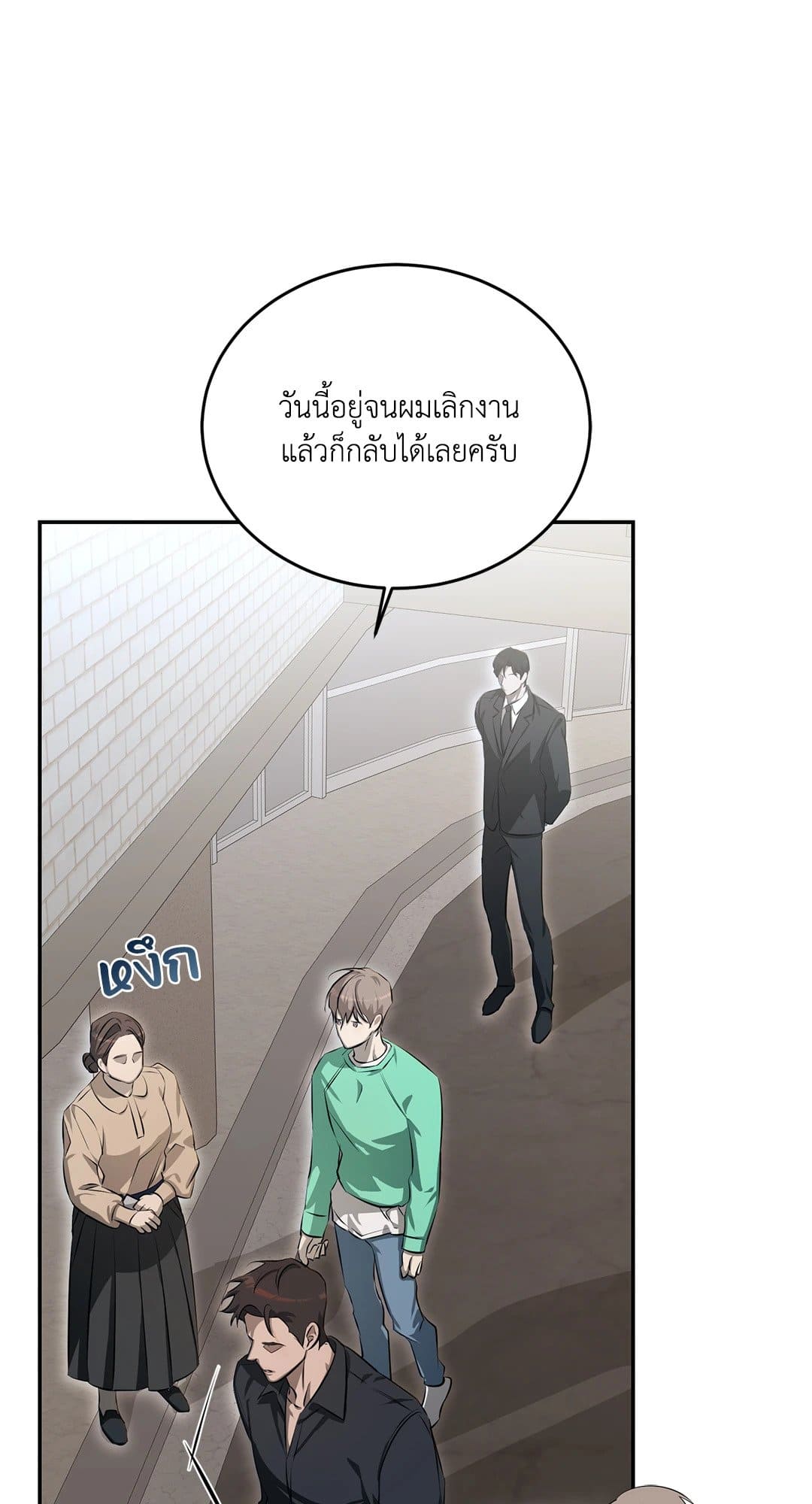 Cozy Obsession หลงใหลใคร่รัก 532