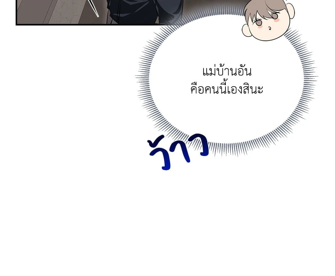 Cozy Obsession หลงใหลใคร่รัก 533