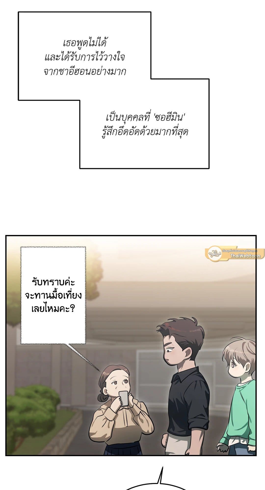Cozy Obsession หลงใหลใคร่รัก 534