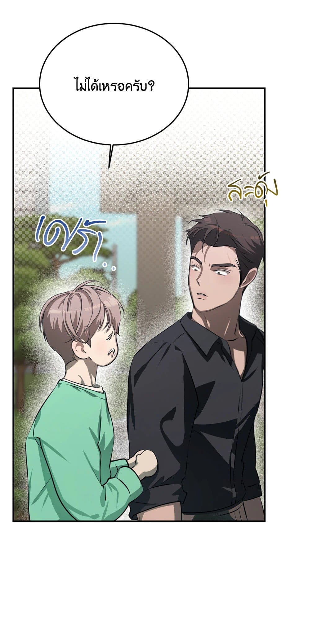 Cozy Obsession หลงใหลใคร่รัก 538
