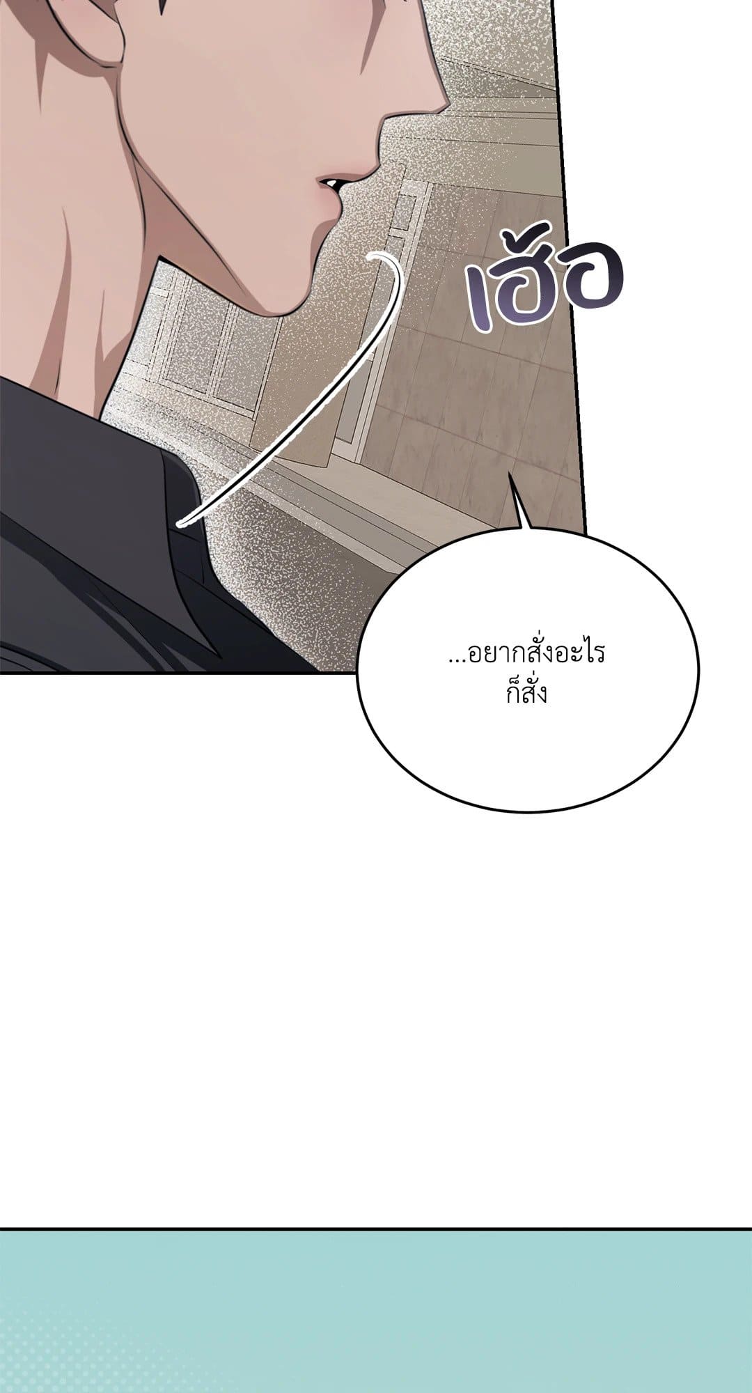 Cozy Obsession หลงใหลใคร่รัก 541