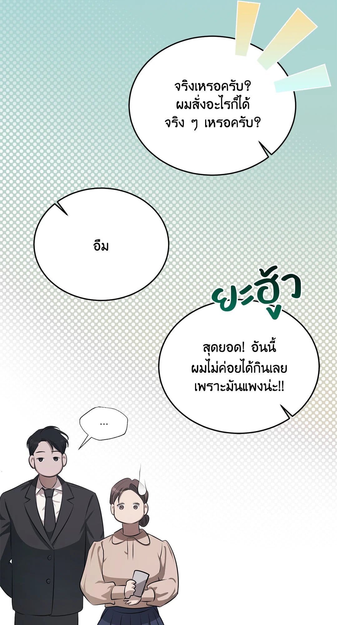 Cozy Obsession หลงใหลใคร่รัก 542