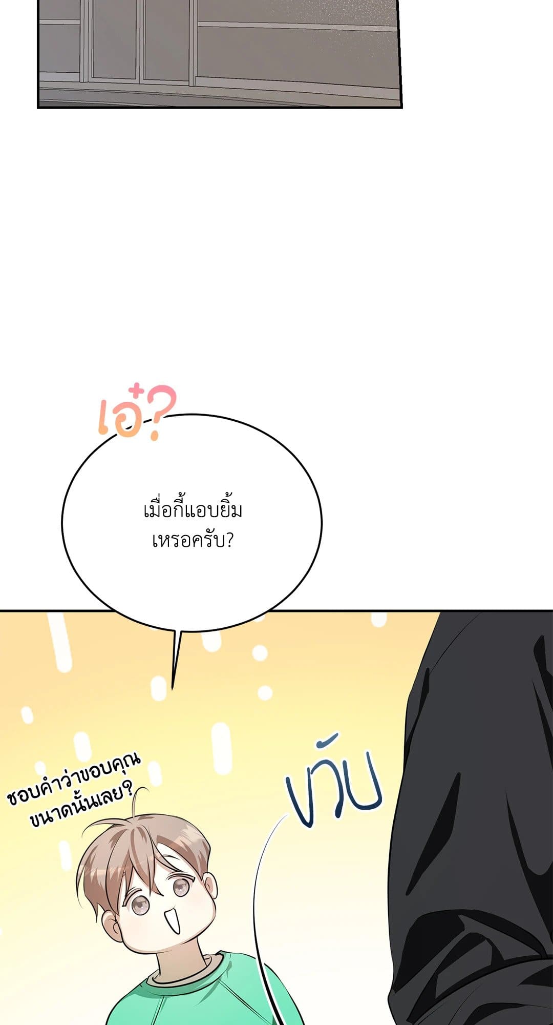 Cozy Obsession หลงใหลใคร่รัก 546