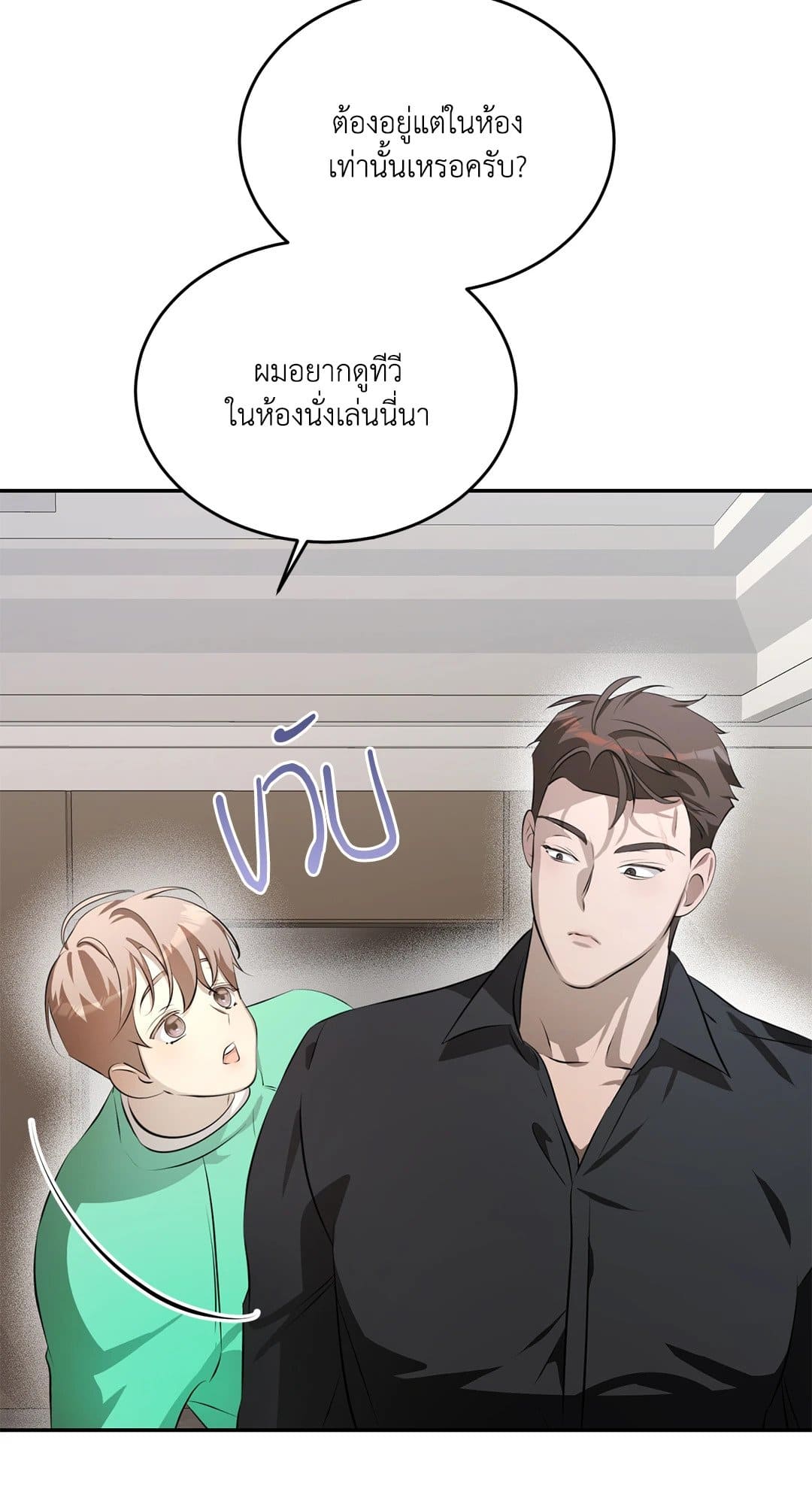 Cozy Obsession หลงใหลใคร่รัก 550