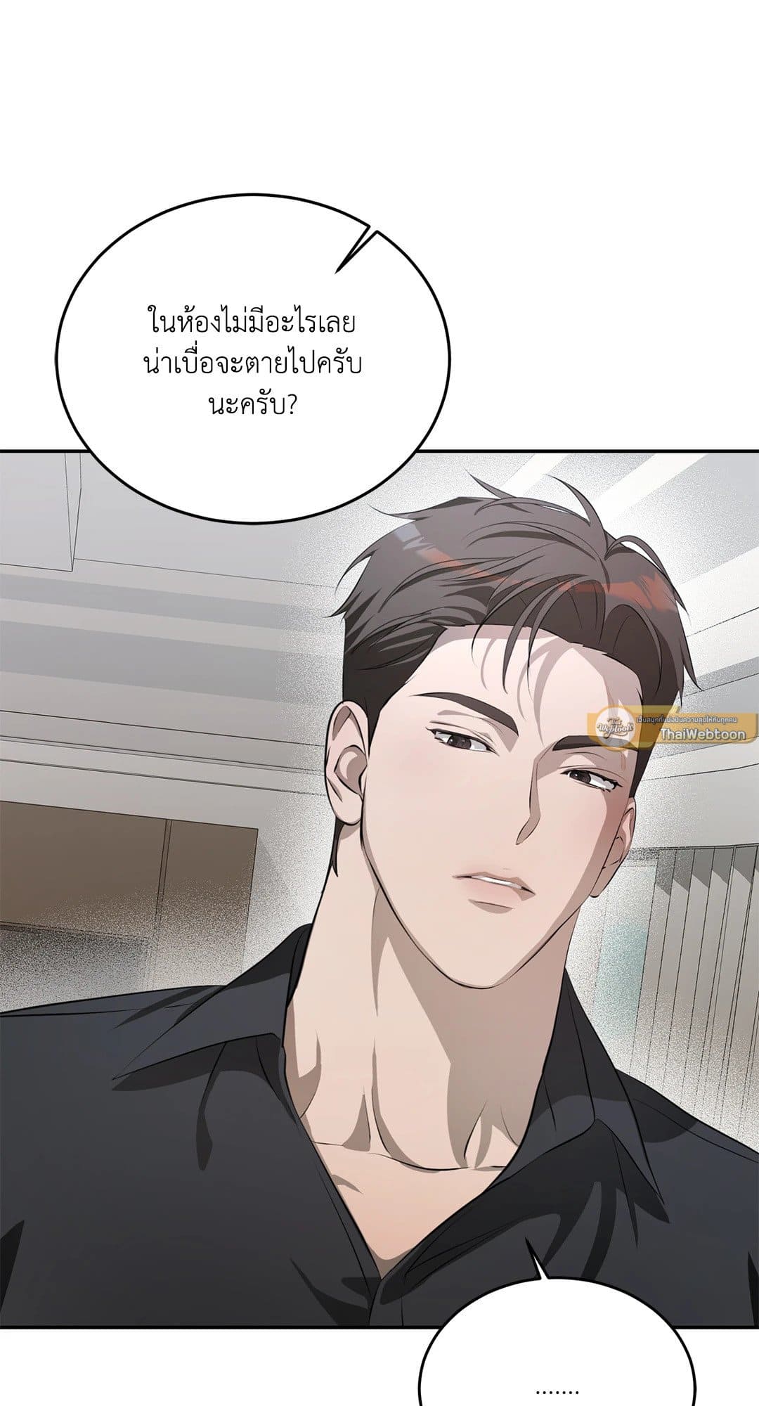 Cozy Obsession หลงใหลใคร่รัก 551