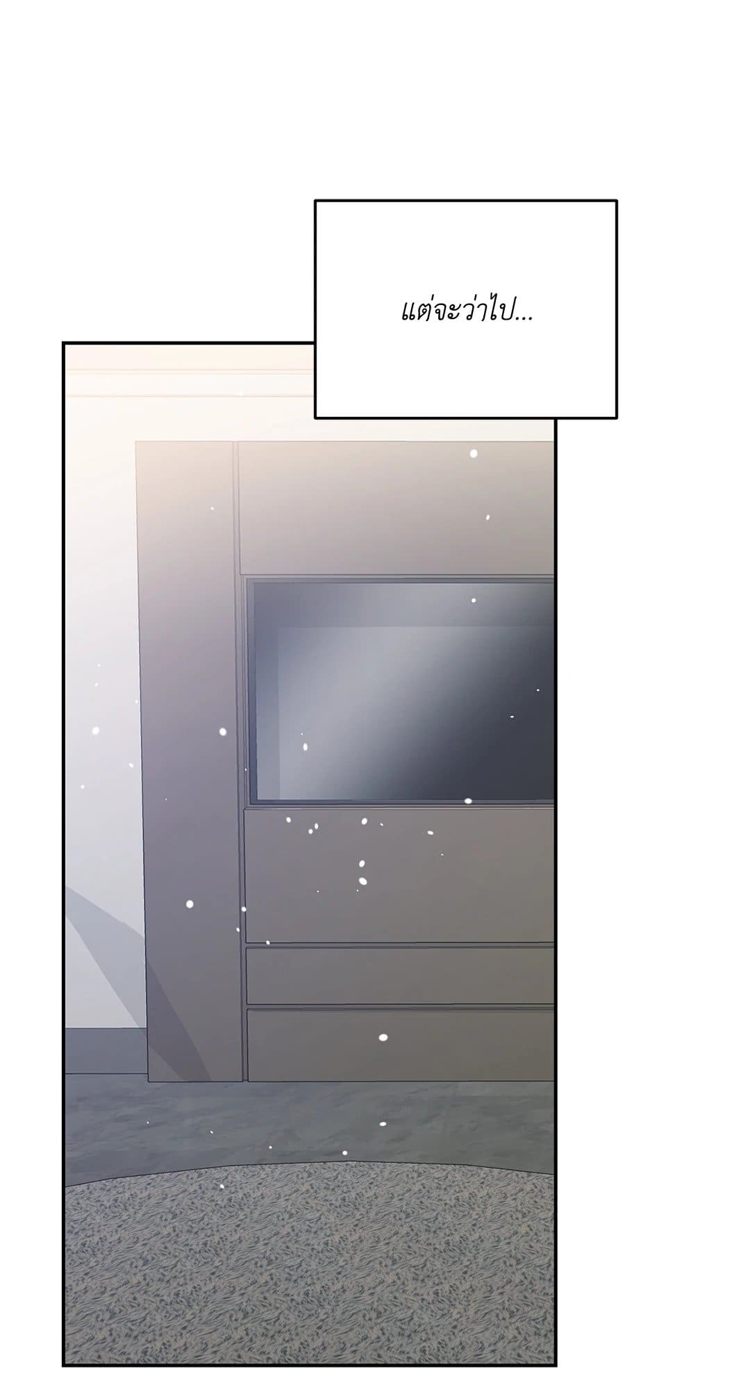 Cozy Obsession หลงใหลใคร่รัก 555