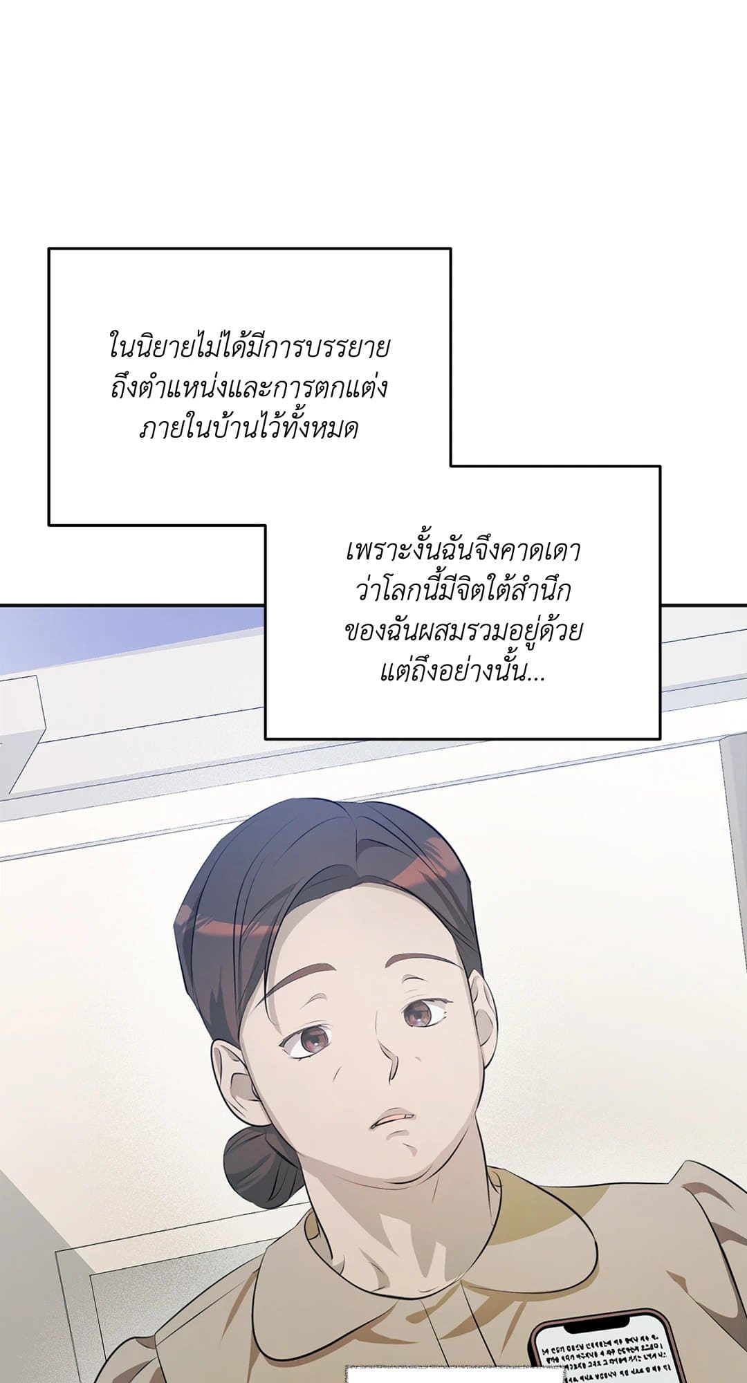 Cozy Obsession หลงใหลใคร่รัก 556