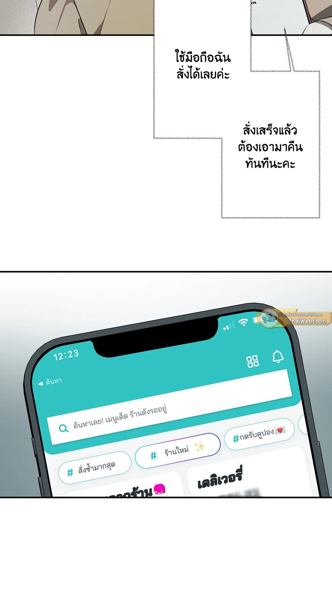 Cozy Obsession หลงใหลใคร่รัก 557