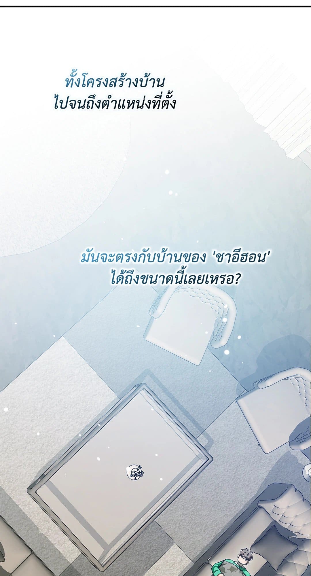 Cozy Obsession หลงใหลใคร่รัก 558