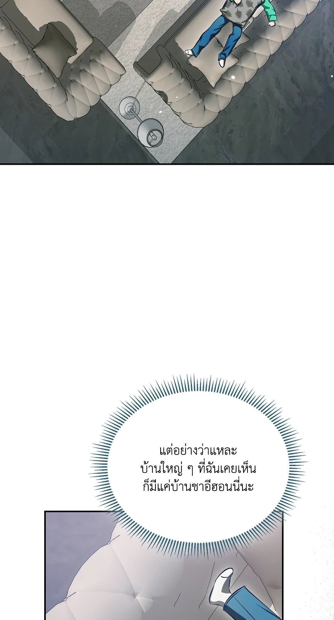 Cozy Obsession หลงใหลใคร่รัก 559