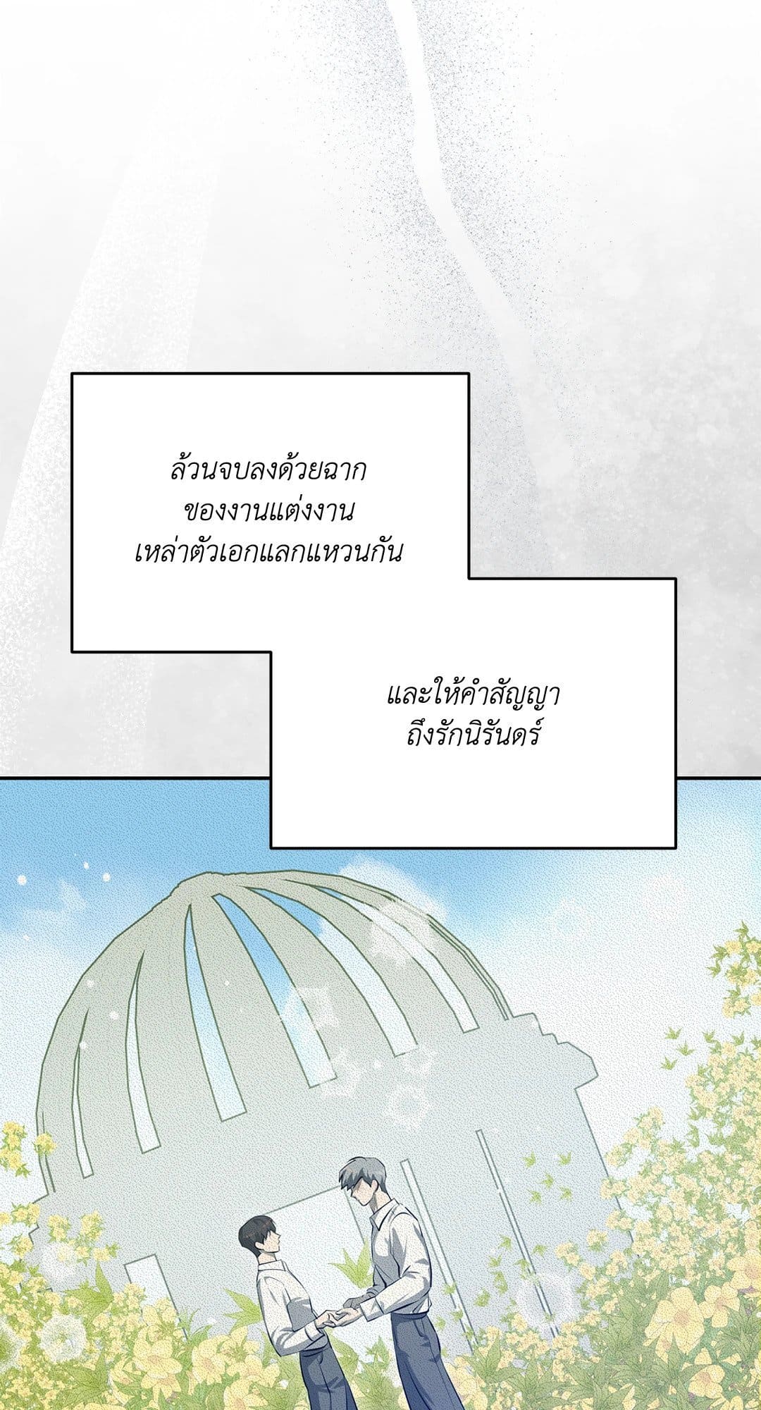 Cozy Obsession หลงใหลใคร่รัก 562