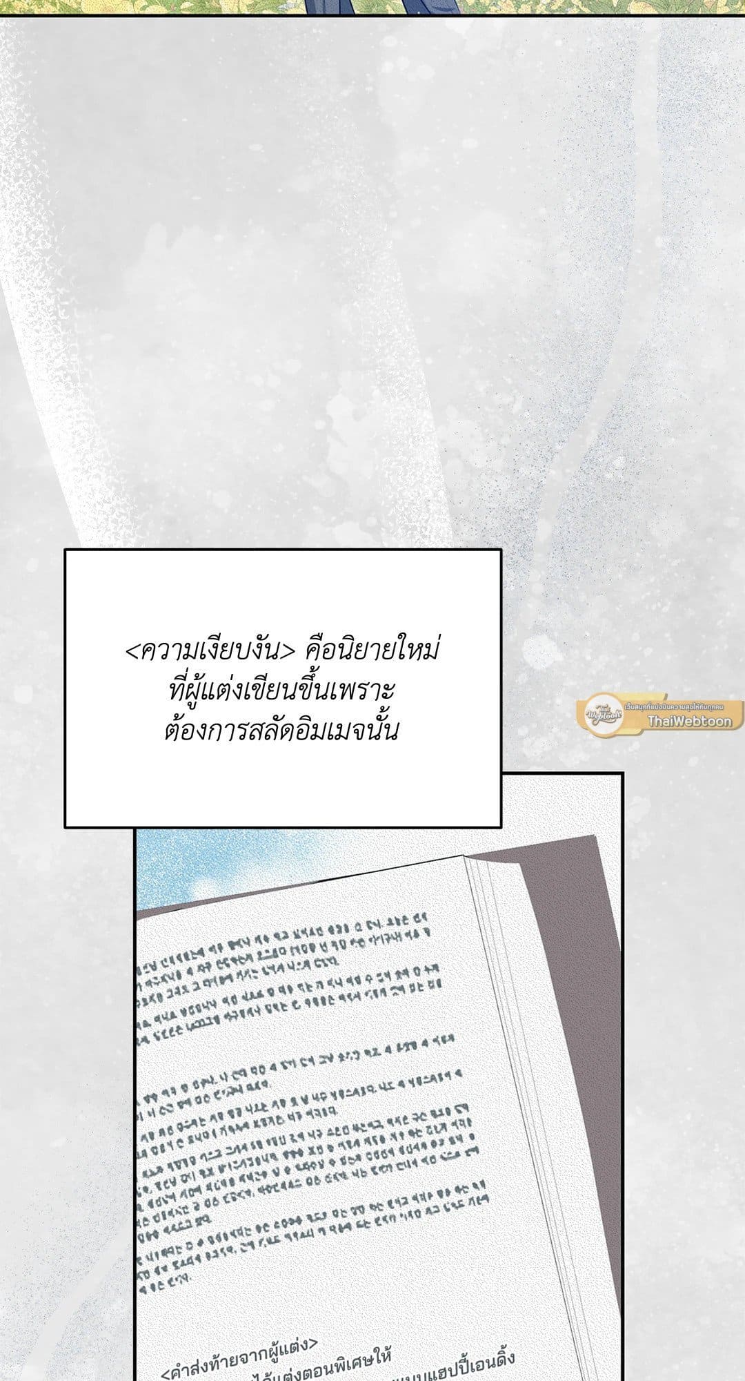 Cozy Obsession หลงใหลใคร่รัก 563