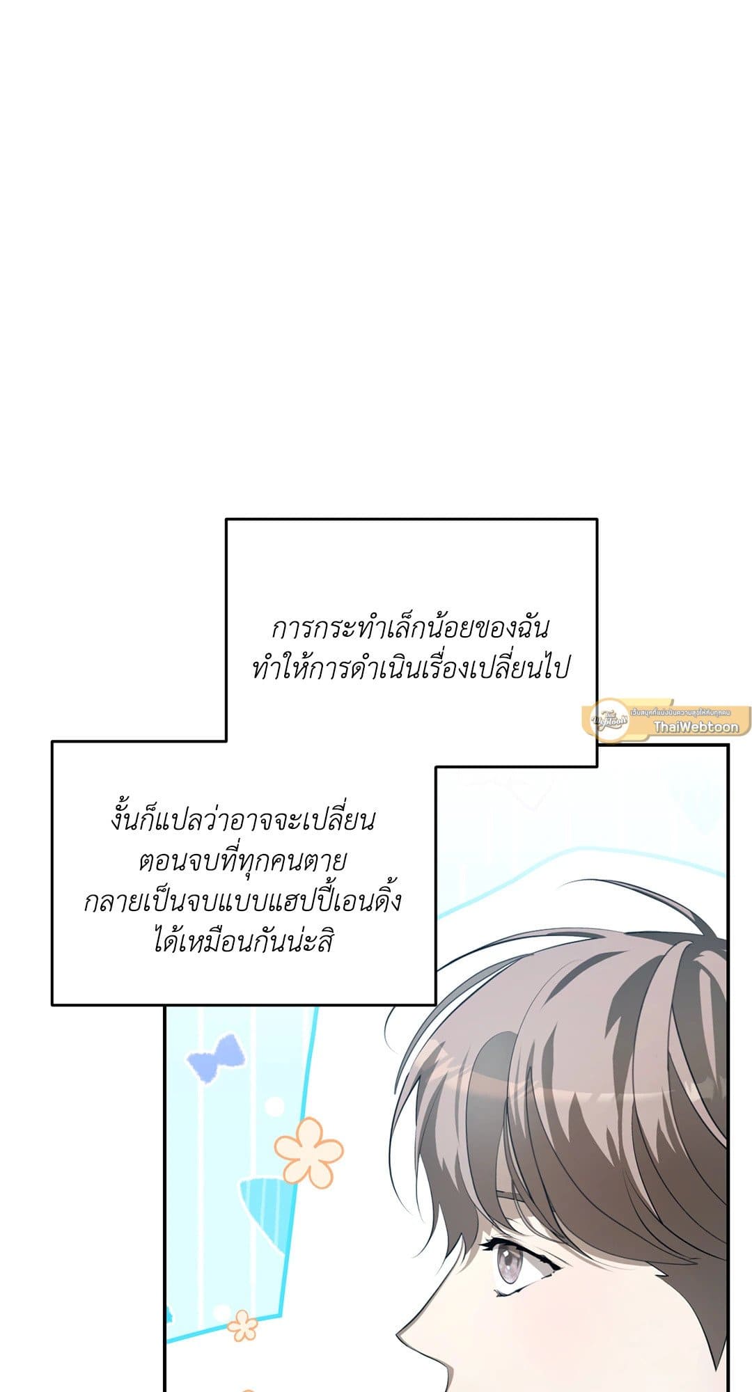 Cozy Obsession หลงใหลใคร่รัก 567