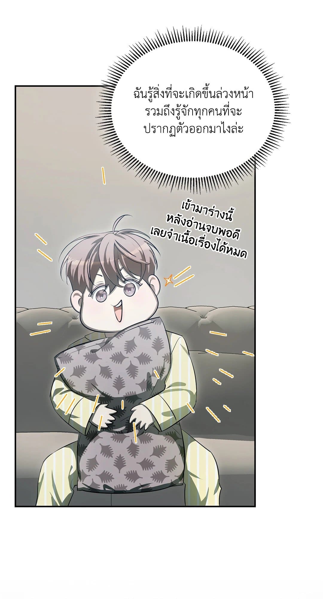 Cozy Obsession หลงใหลใคร่รัก 569