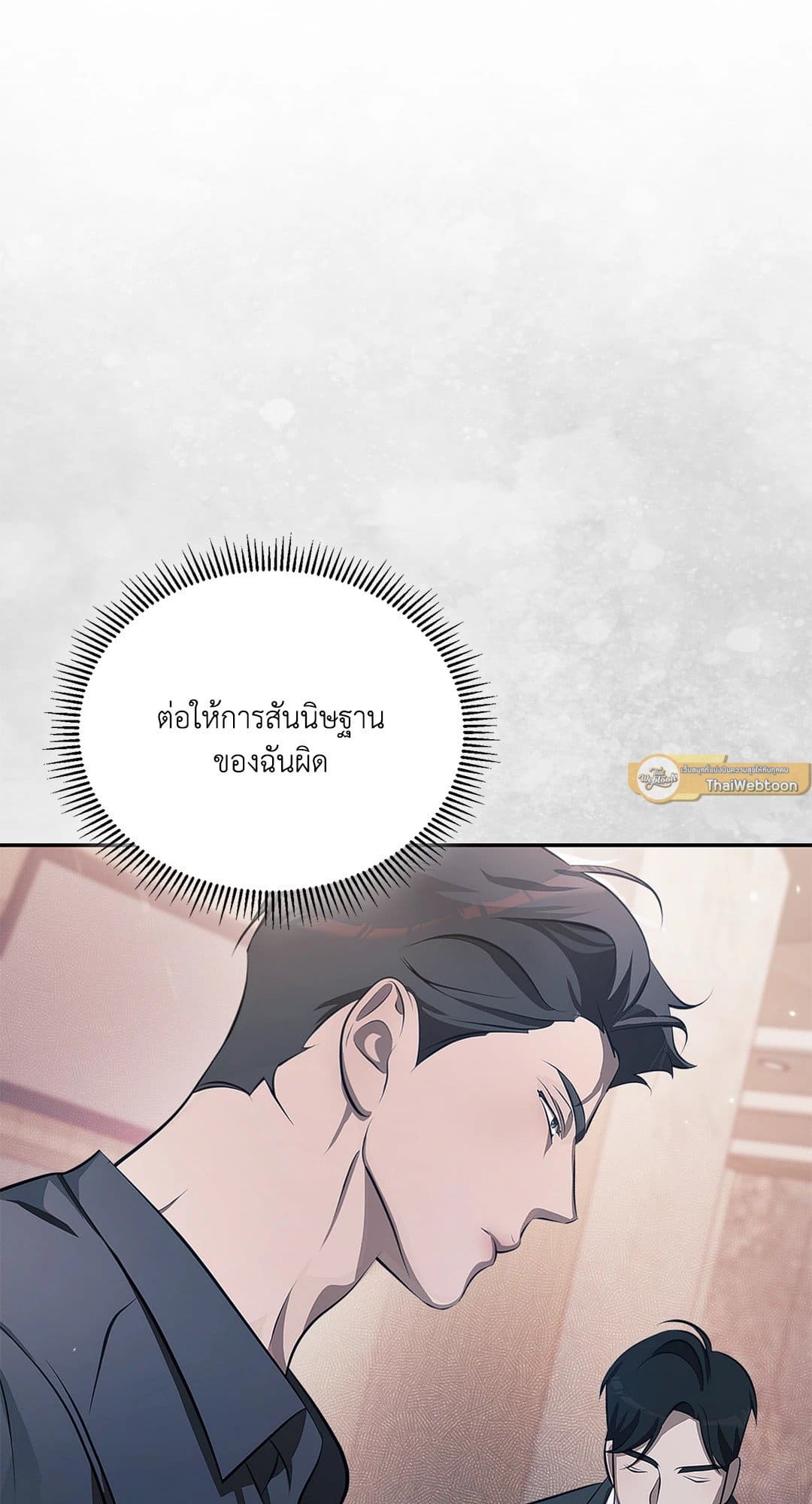Cozy Obsession หลงใหลใคร่รัก 570