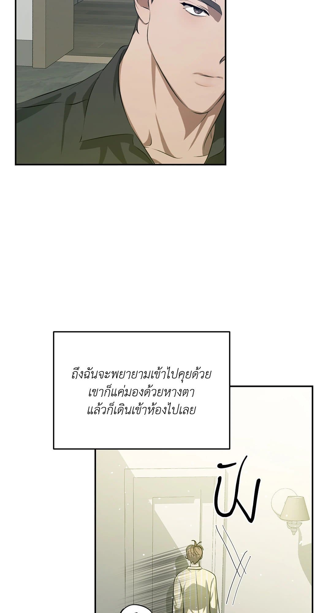 Cozy Obsession หลงใหลใคร่รัก 580