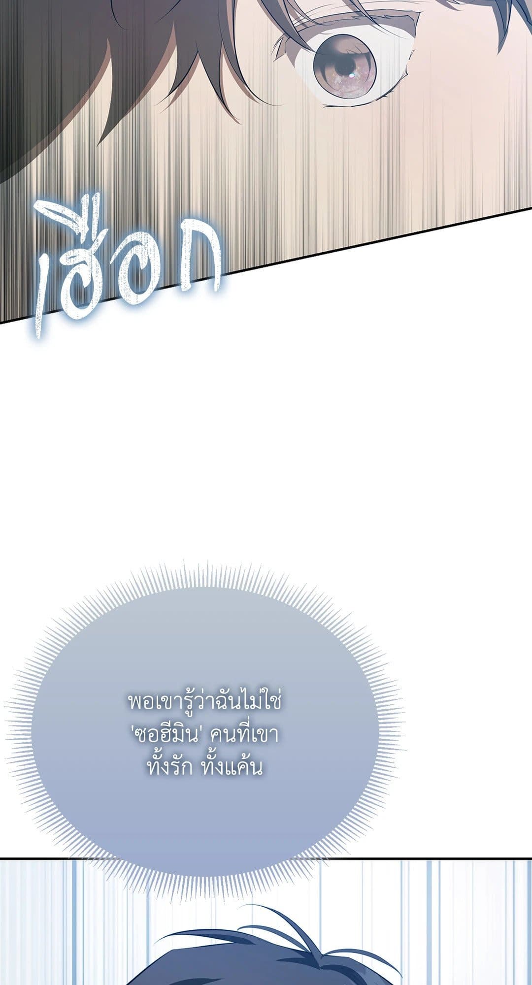 Cozy Obsession หลงใหลใคร่รัก 583