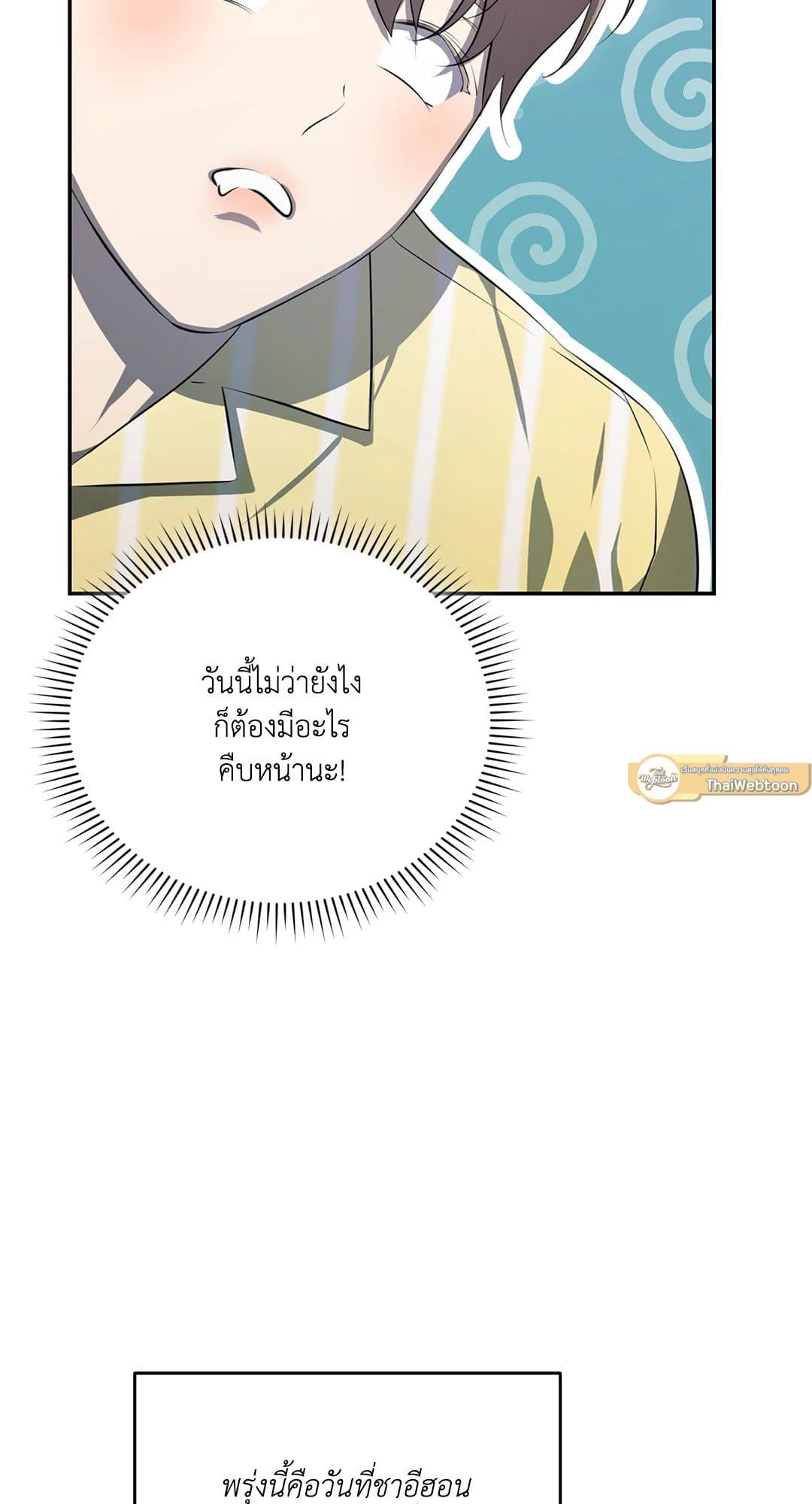 Cozy Obsession หลงใหลใคร่รัก 602