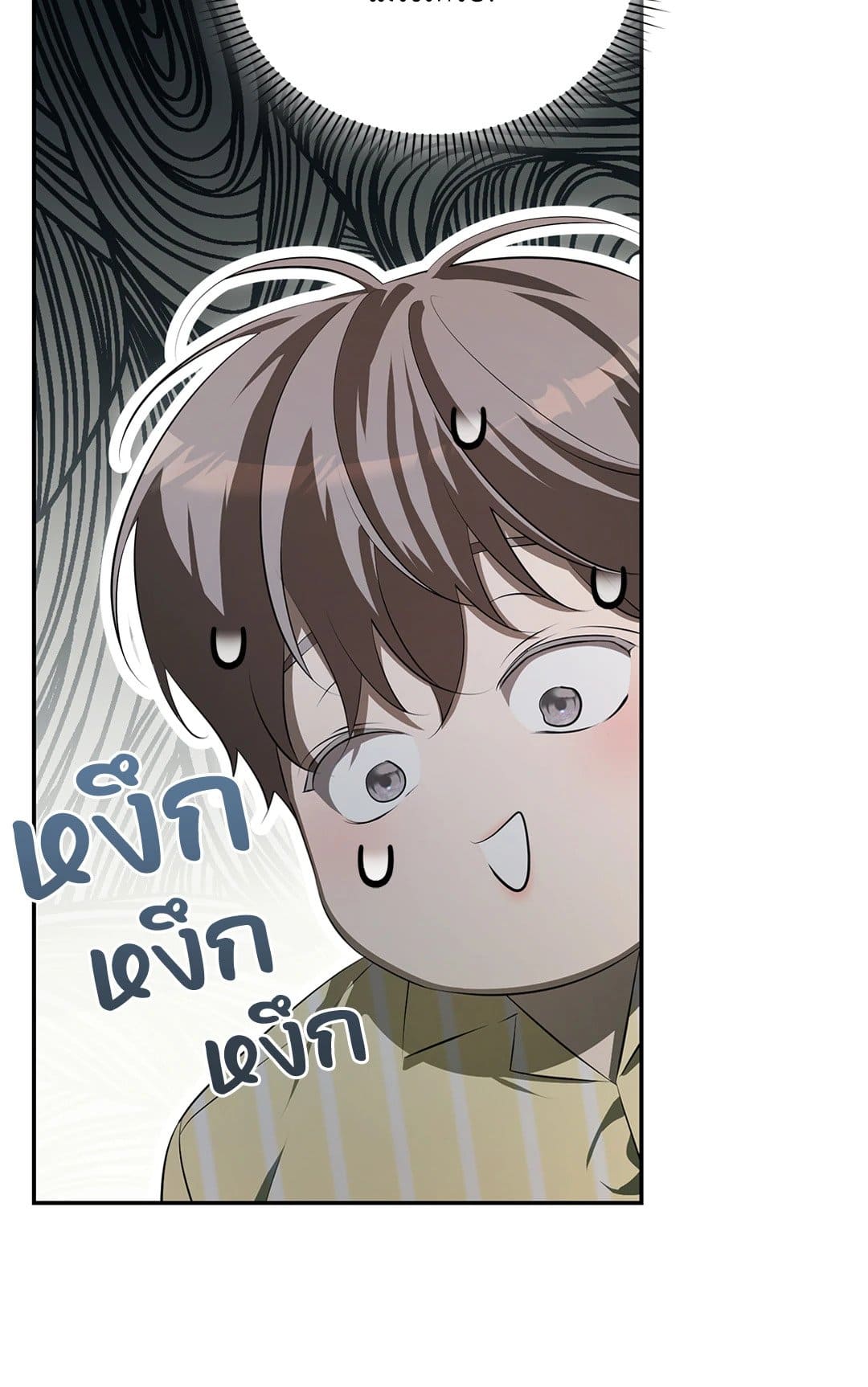 Cozy Obsession หลงใหลใคร่รัก 608