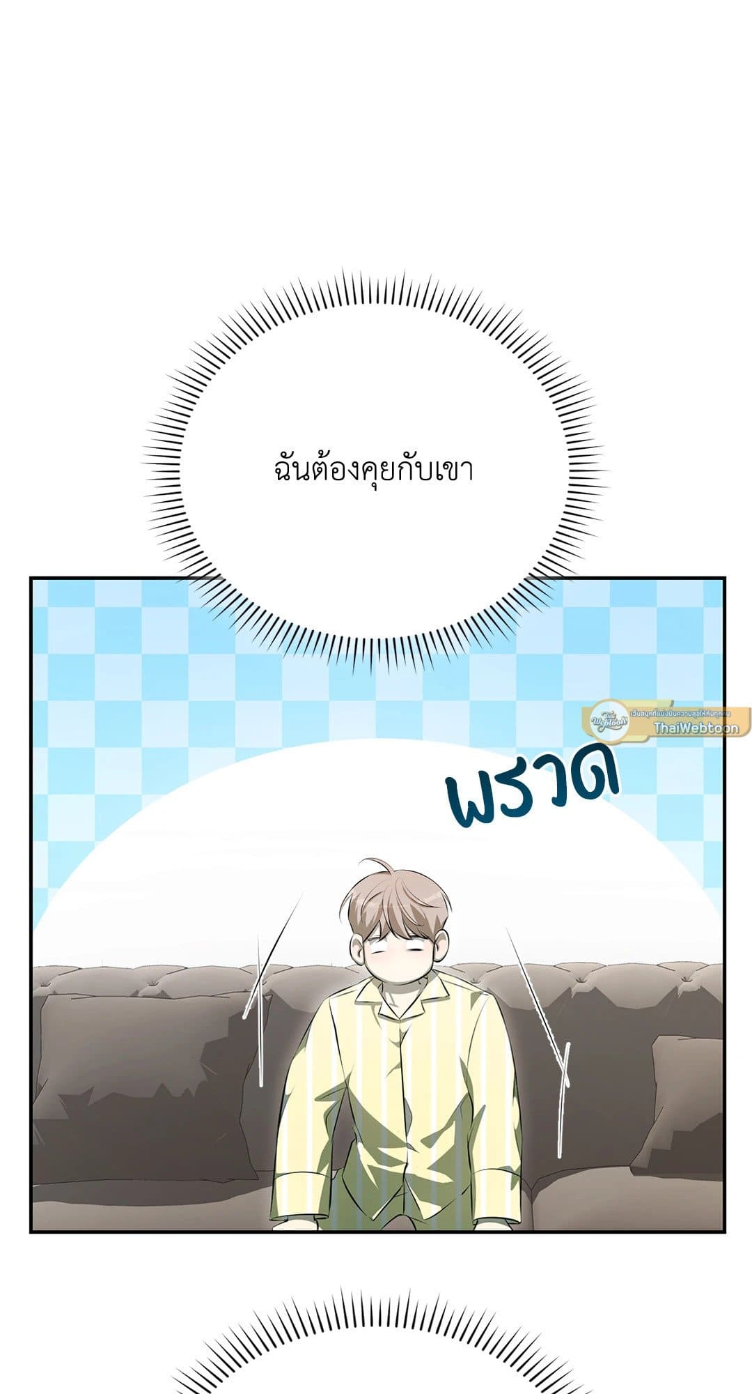 Cozy Obsession หลงใหลใคร่รัก 609