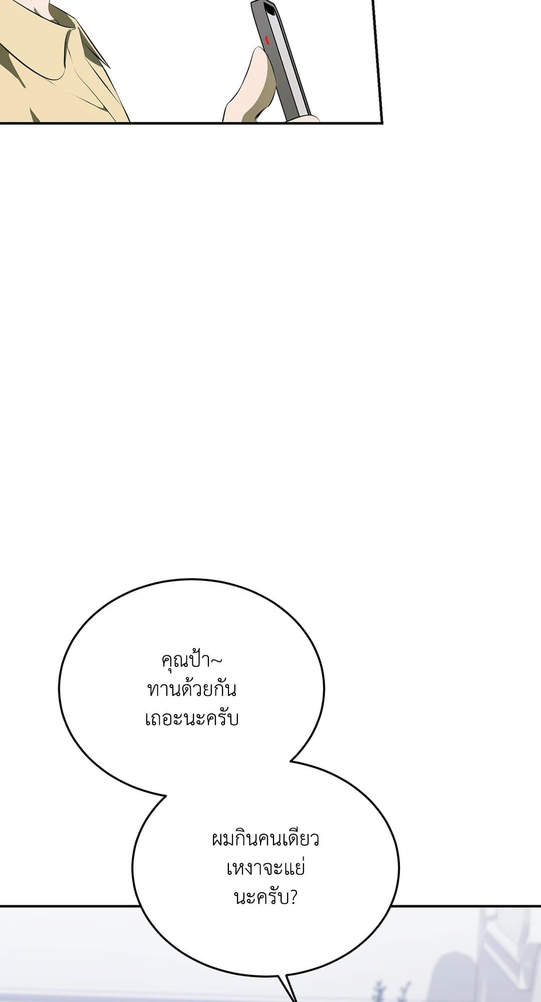 Cozy Obsession หลงใหลใคร่รัก 615