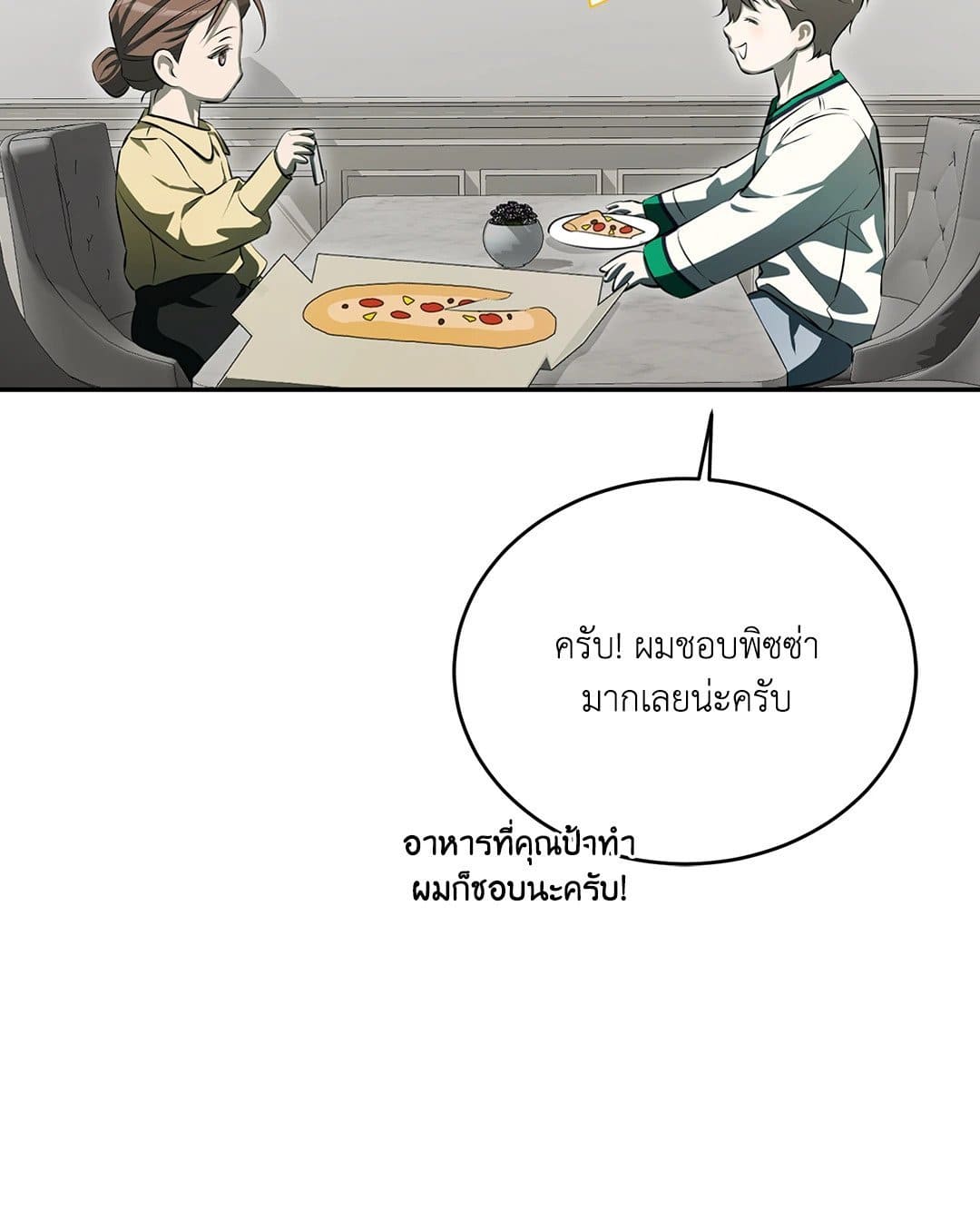 Cozy Obsession หลงใหลใคร่รัก 618