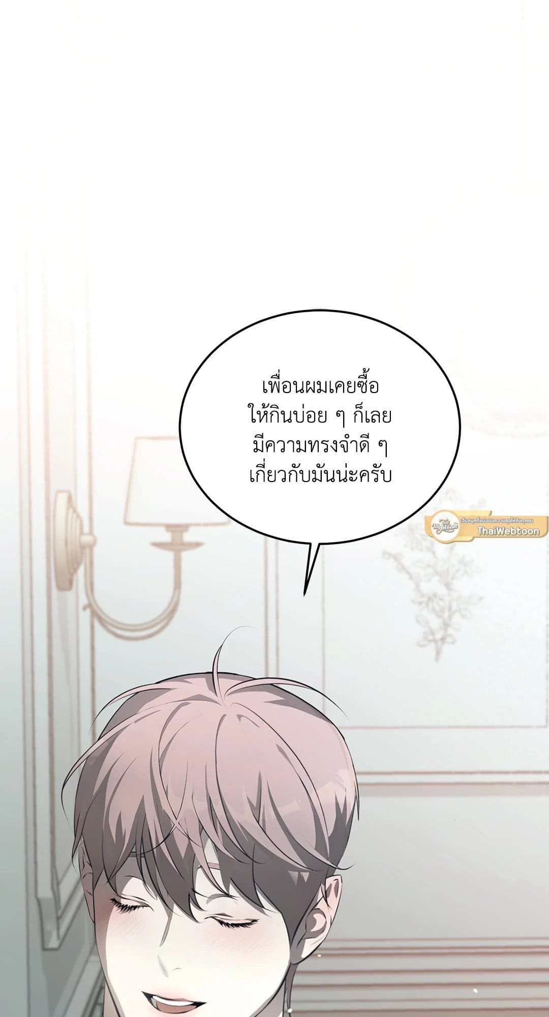 Cozy Obsession หลงใหลใคร่รัก 619