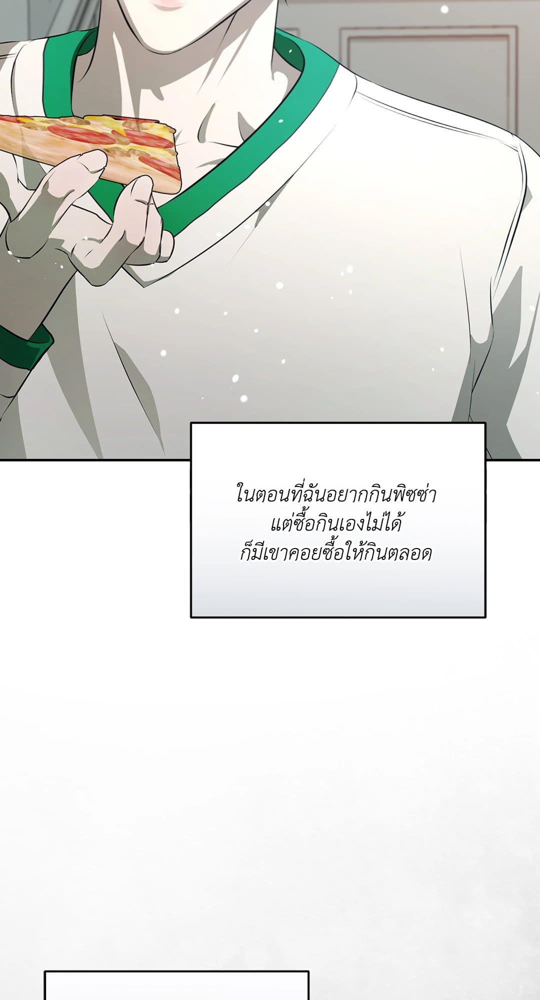 Cozy Obsession หลงใหลใคร่รัก 620