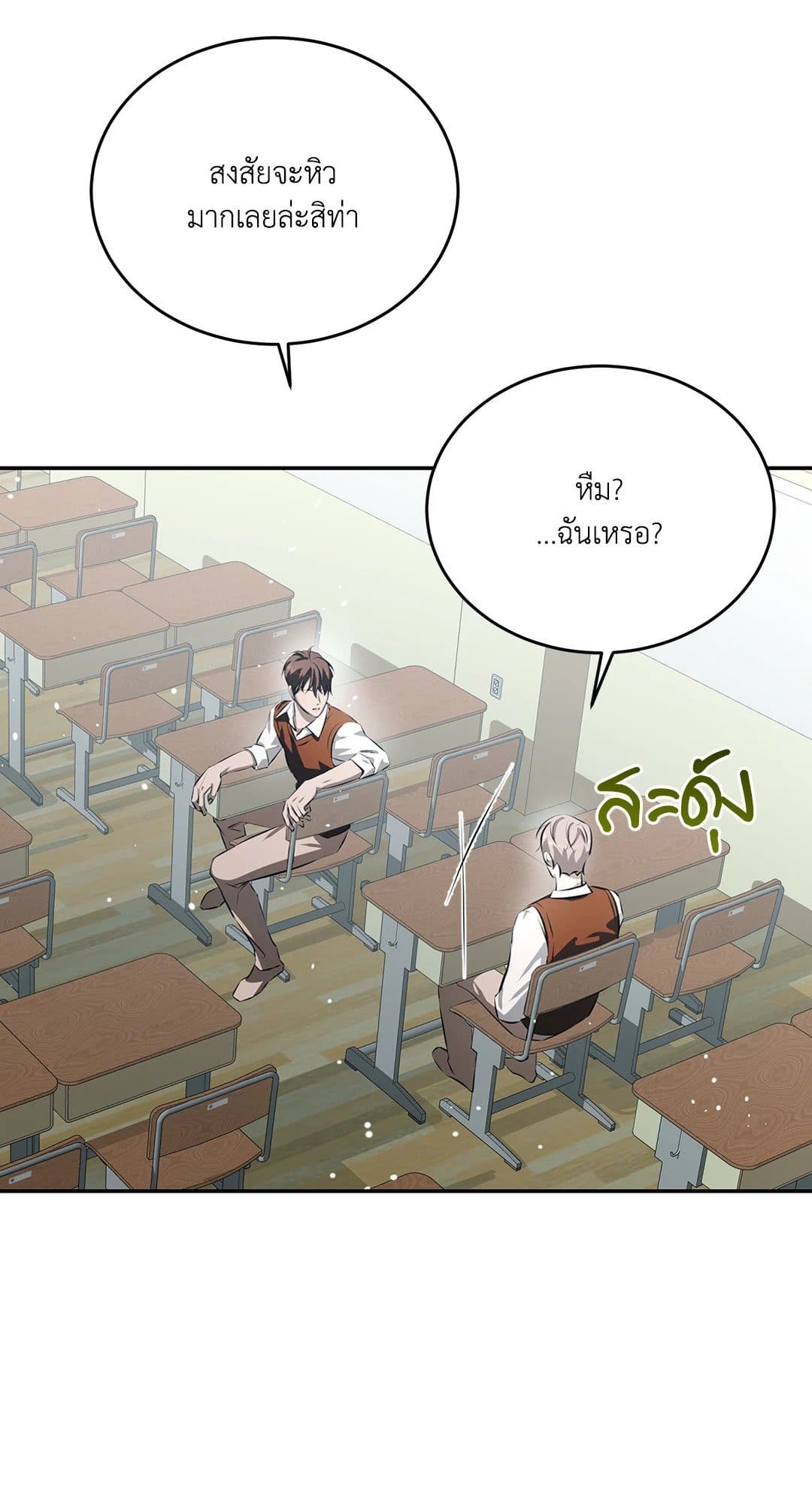 Cozy Obsession หลงใหลใคร่รัก 624