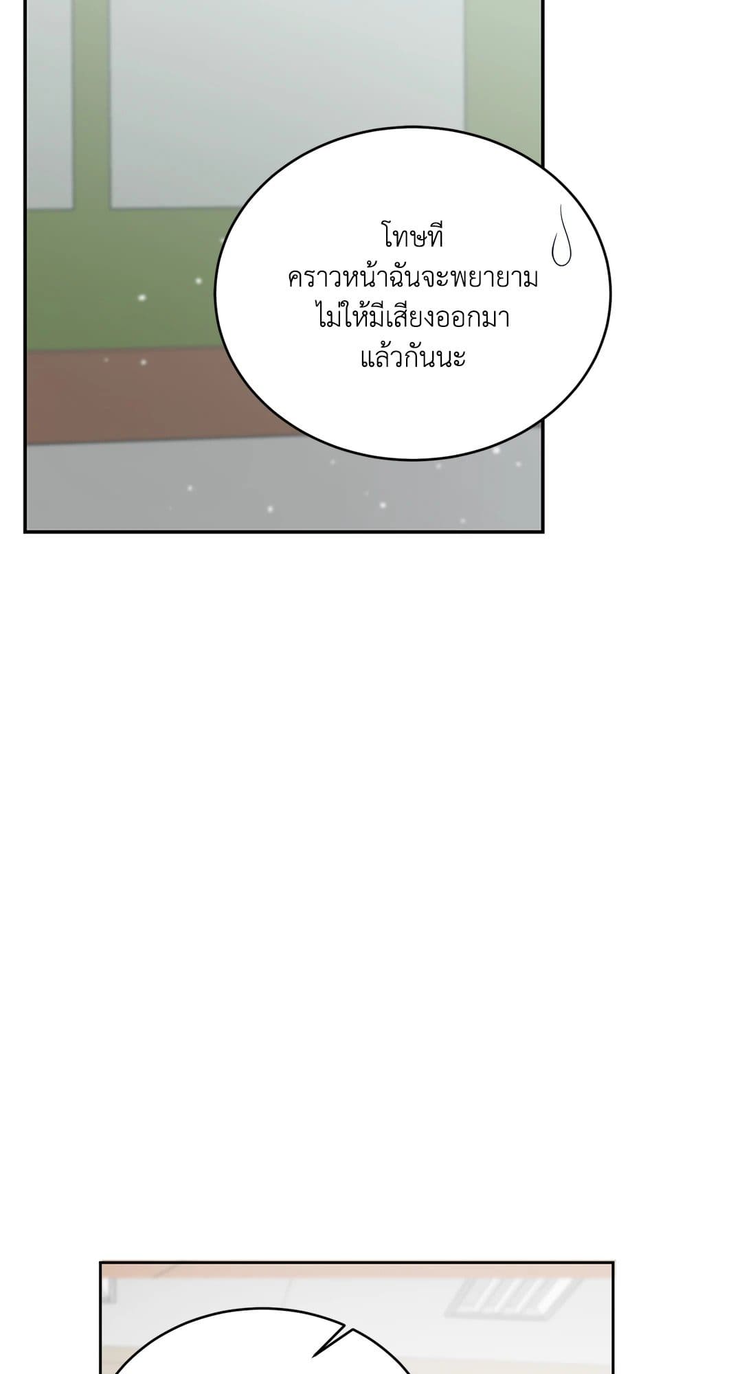 Cozy Obsession หลงใหลใคร่รัก 626