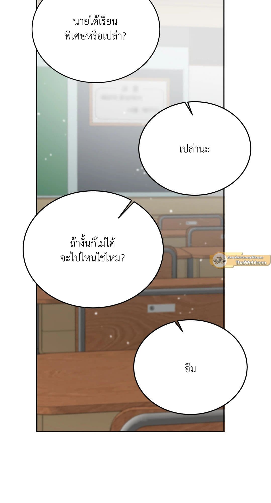 Cozy Obsession หลงใหลใคร่รัก 627