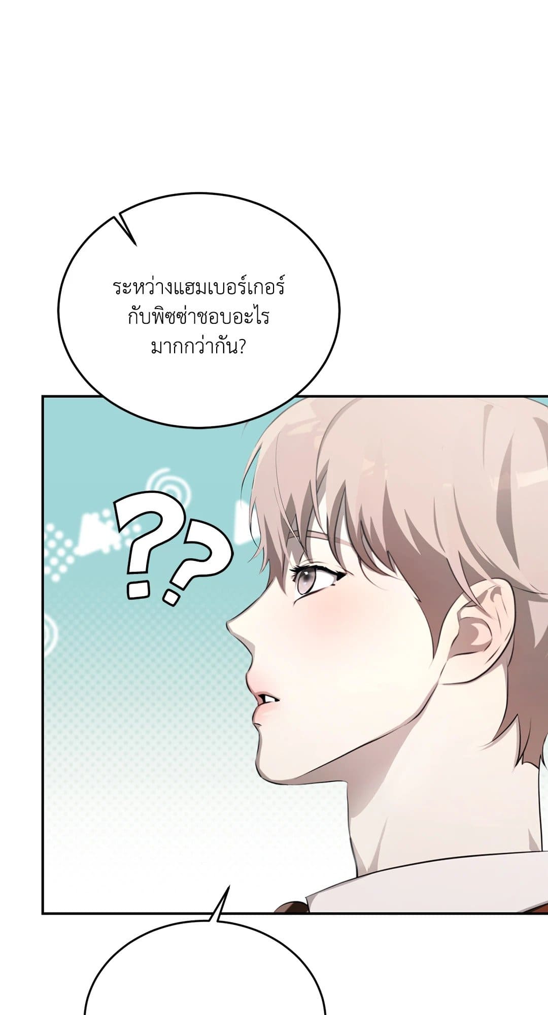 Cozy Obsession หลงใหลใคร่รัก 628