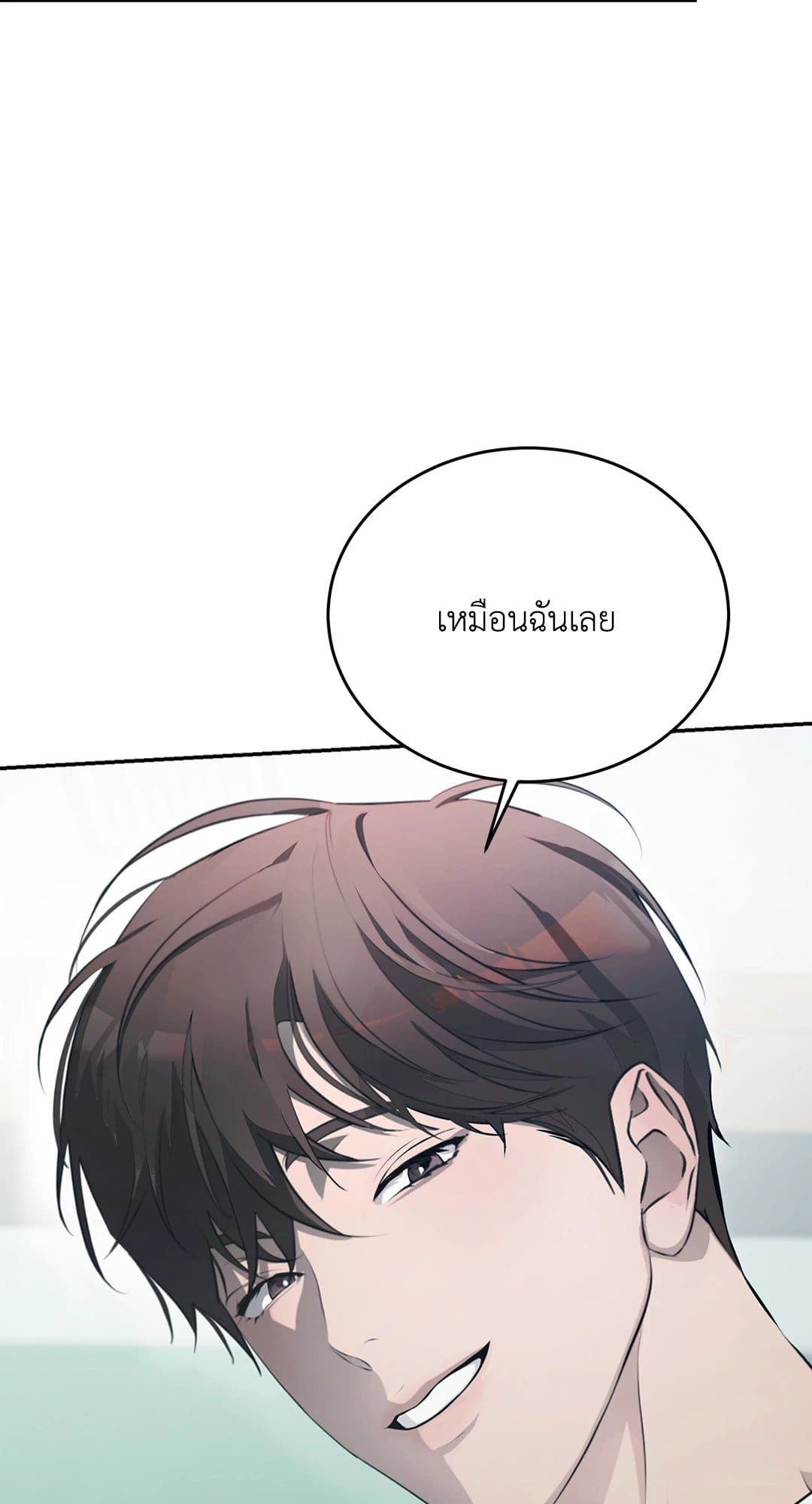 Cozy Obsession หลงใหลใคร่รัก 630