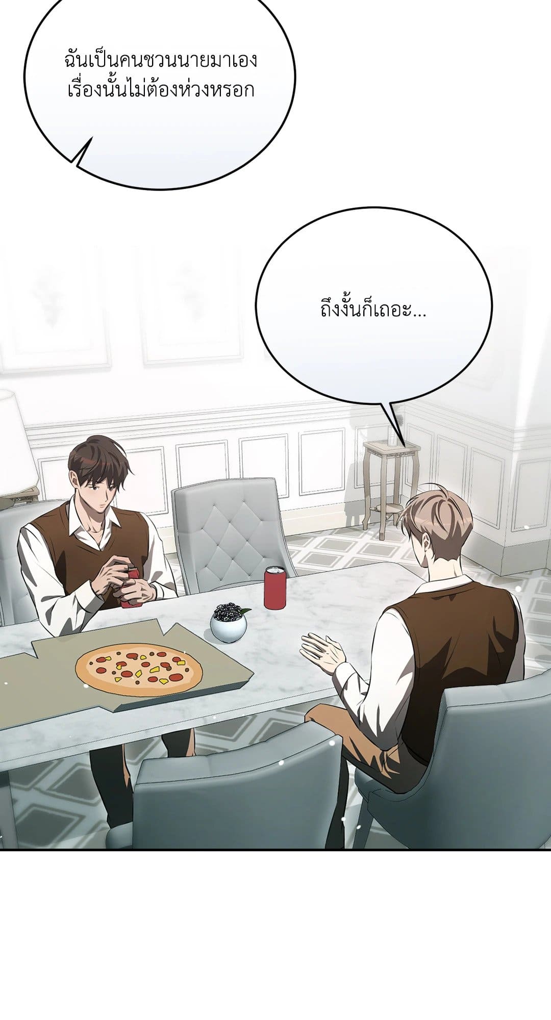 Cozy Obsession หลงใหลใคร่รัก 634