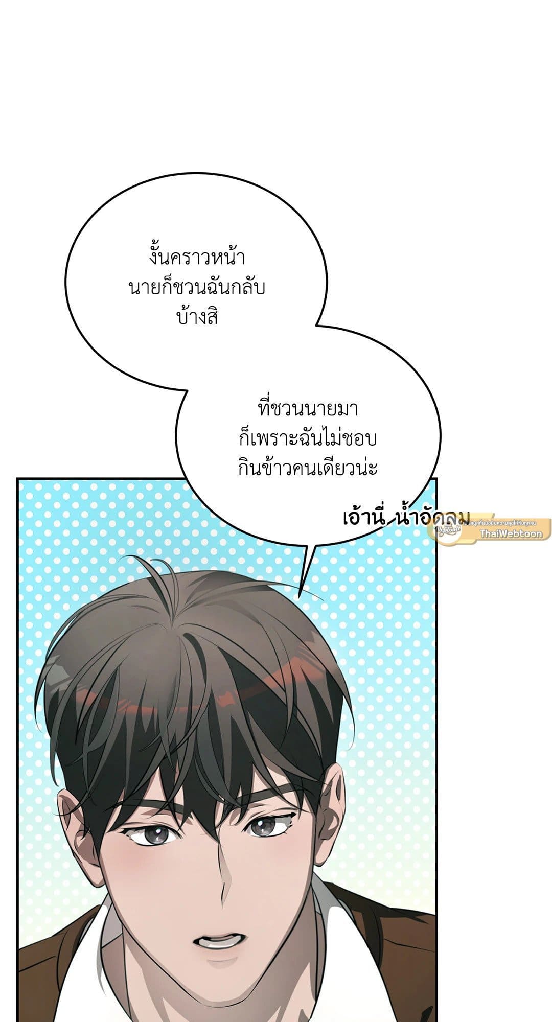 Cozy Obsession หลงใหลใคร่รัก 635