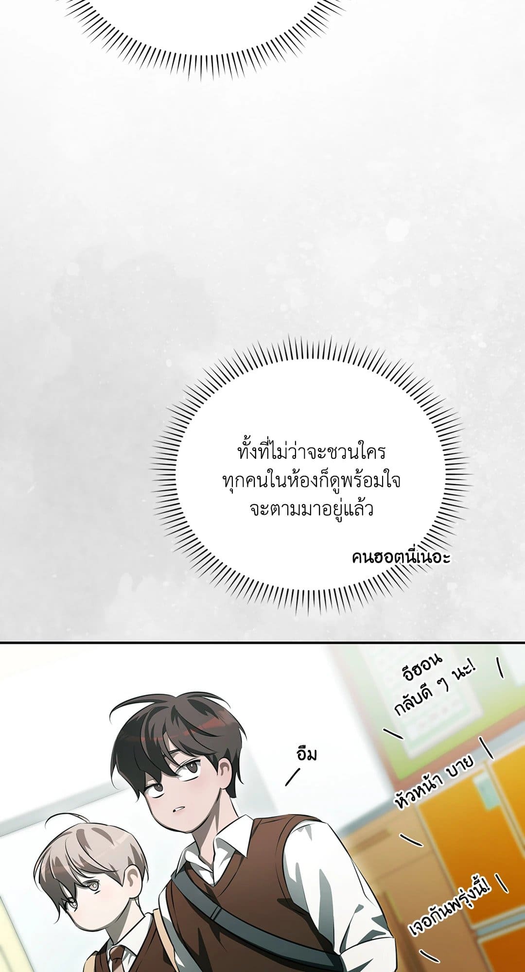 Cozy Obsession หลงใหลใคร่รัก 638