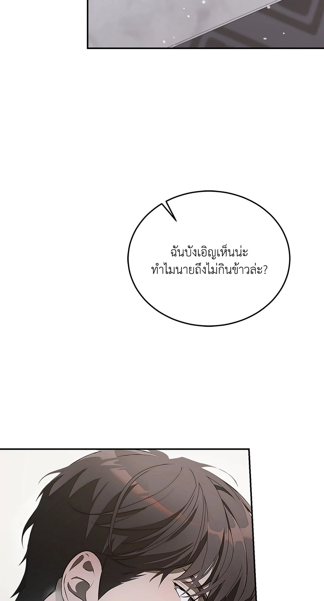 Cozy Obsession หลงใหลใคร่รัก 641