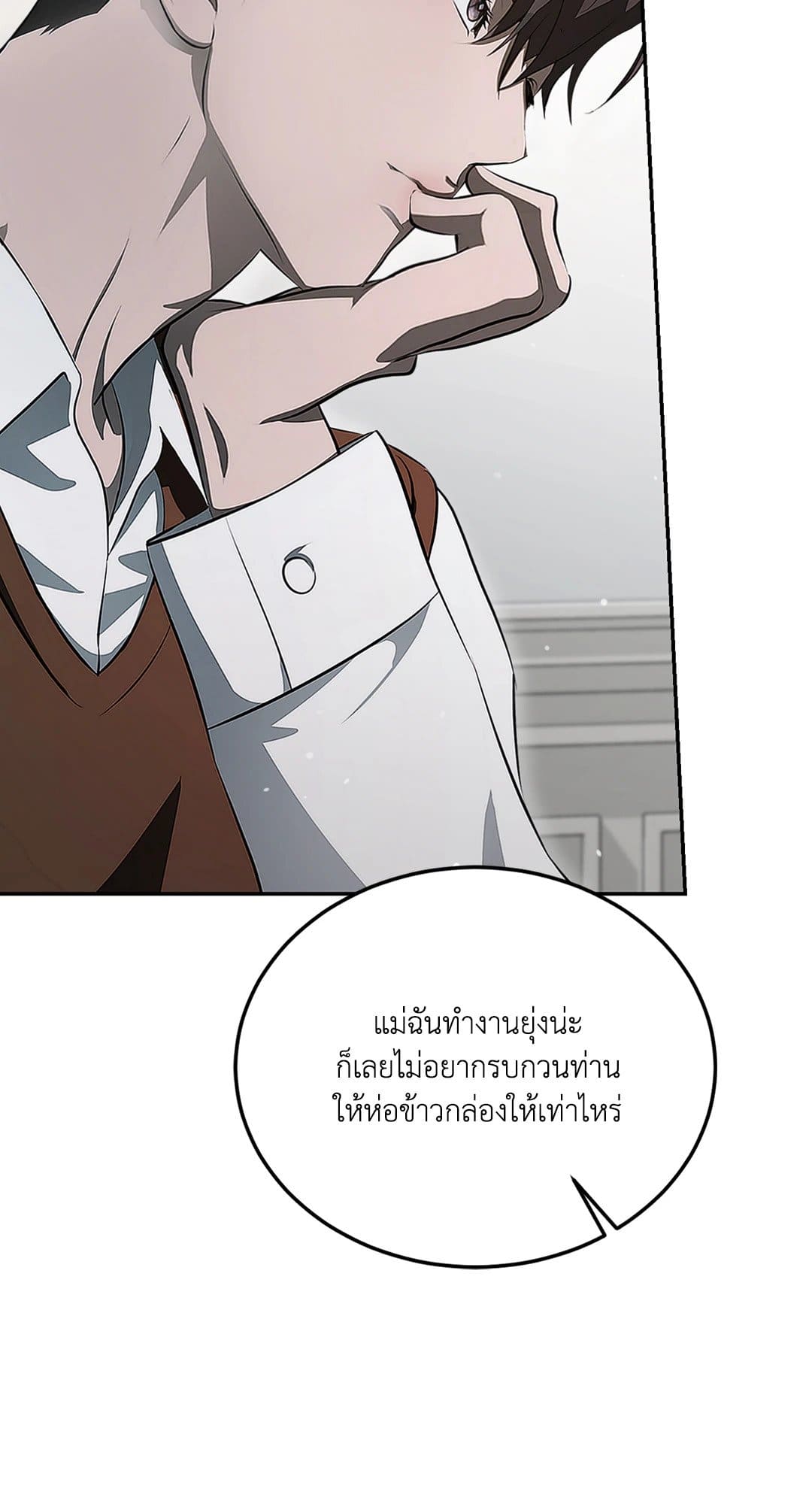 Cozy Obsession หลงใหลใคร่รัก 642