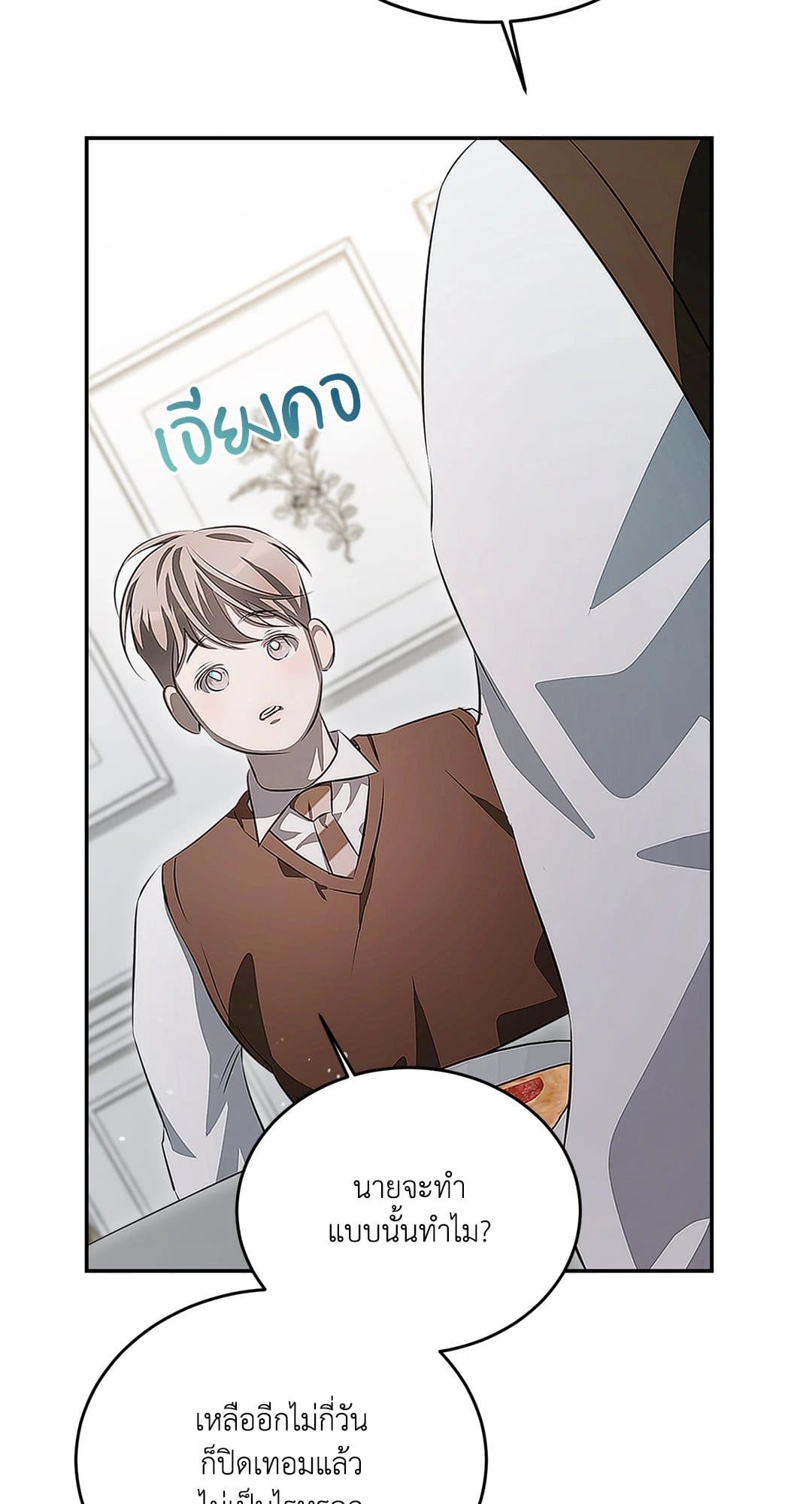 Cozy Obsession หลงใหลใคร่รัก 645