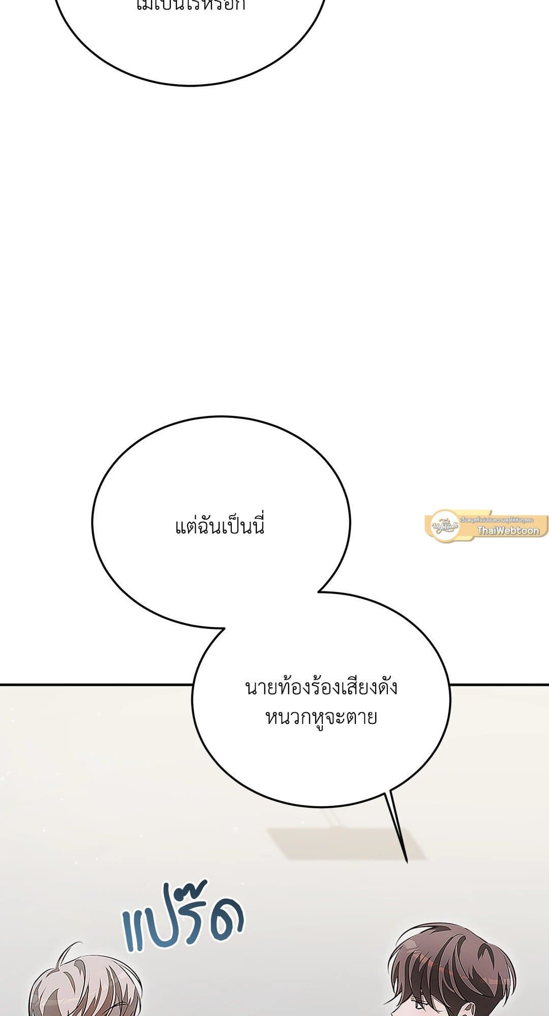 Cozy Obsession หลงใหลใคร่รัก 646