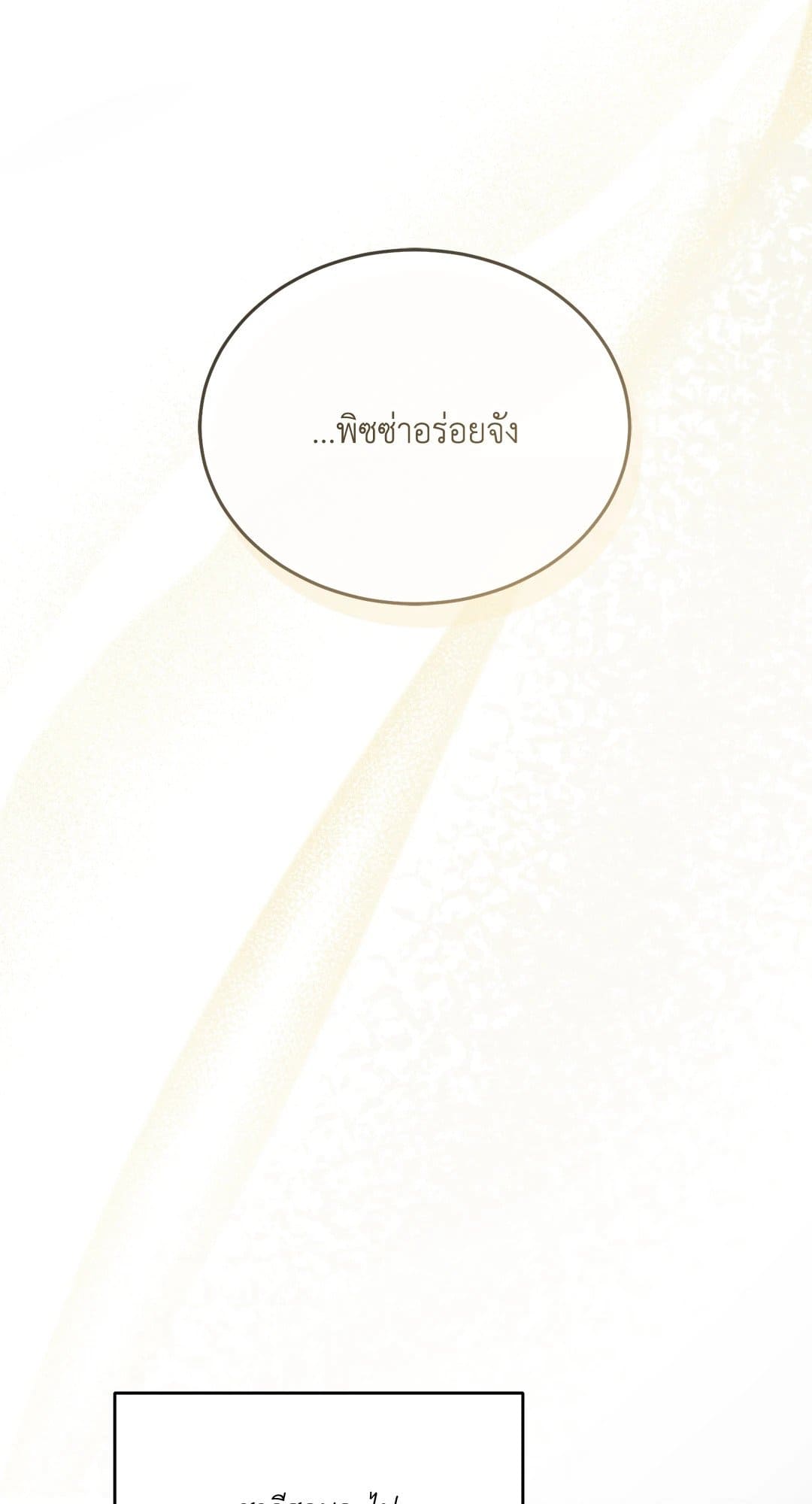 Cozy Obsession หลงใหลใคร่รัก 654
