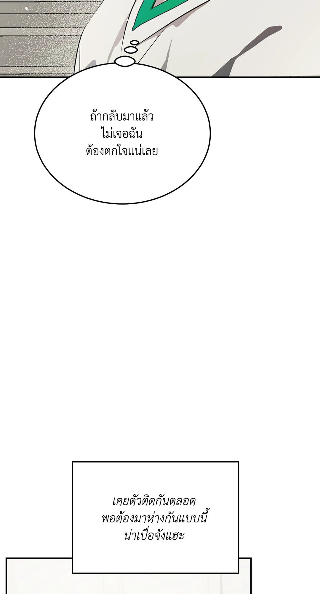 Cozy Obsession หลงใหลใคร่รัก 656
