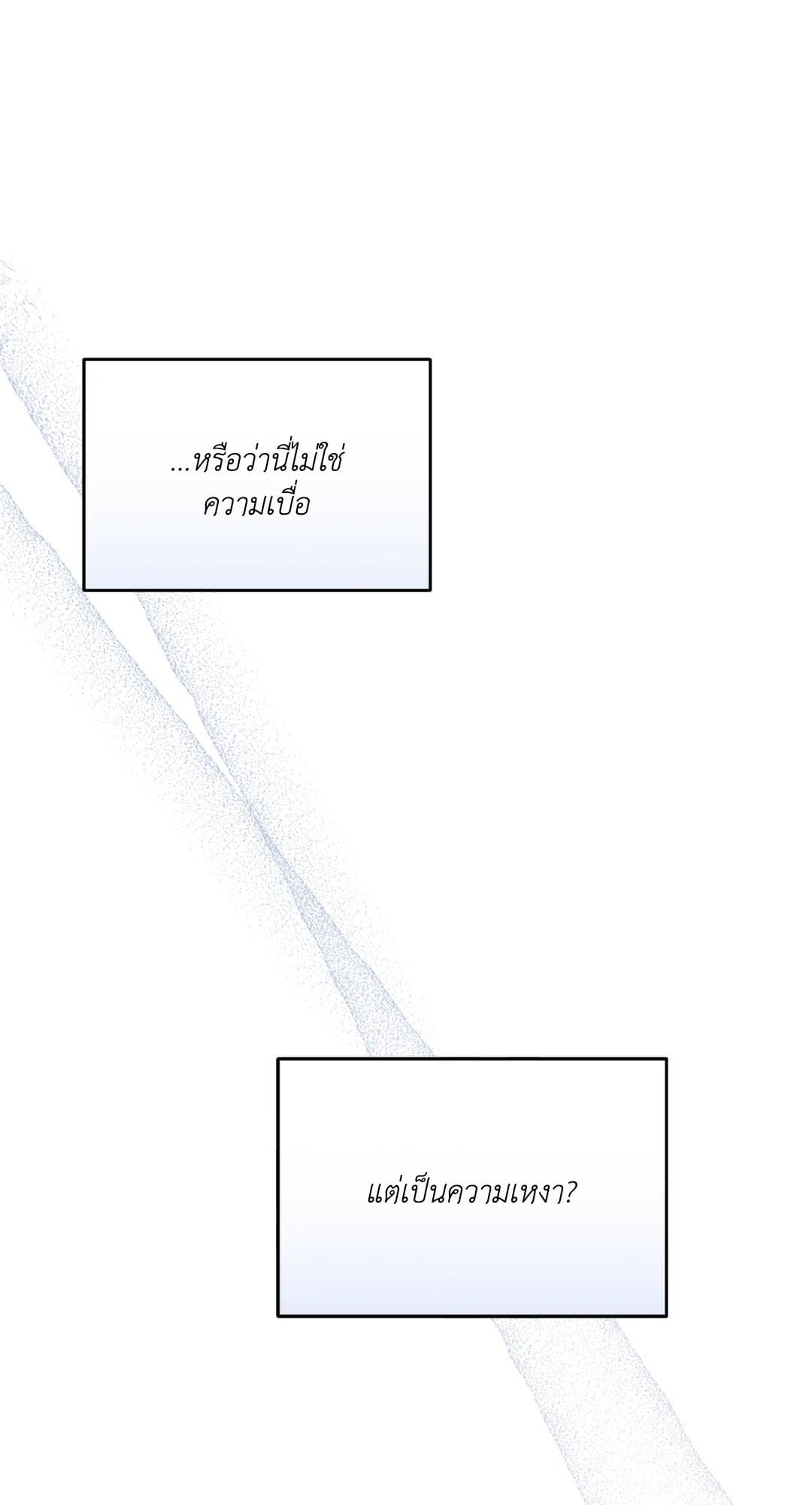 Cozy Obsession หลงใหลใคร่รัก 660