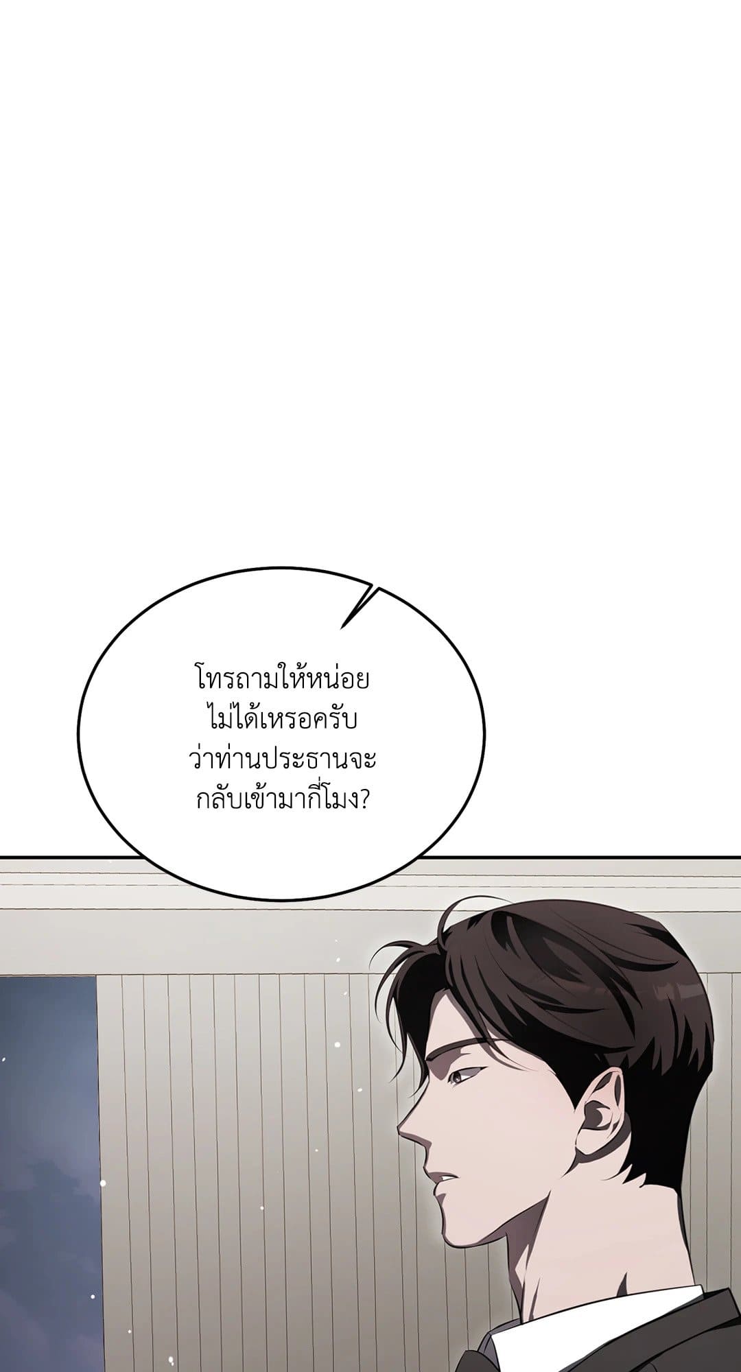 Cozy Obsession หลงใหลใคร่รัก 665