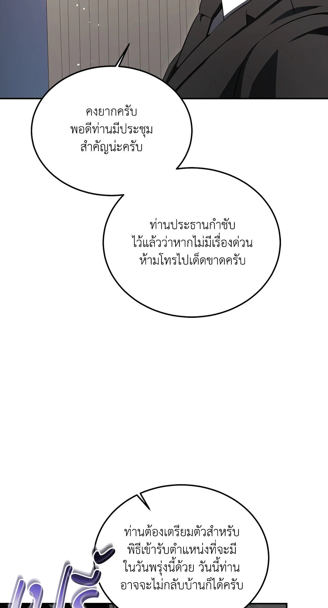 Cozy Obsession หลงใหลใคร่รัก 666